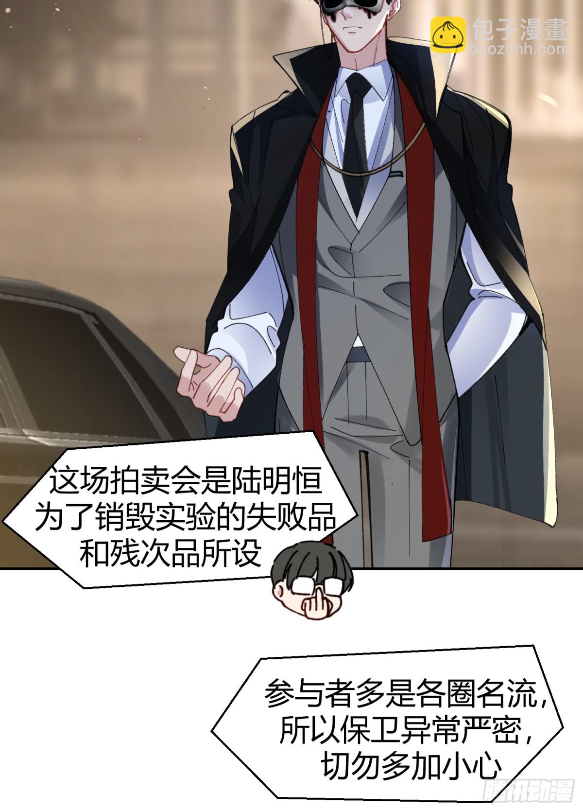 038-我需要你的帮助-第47话