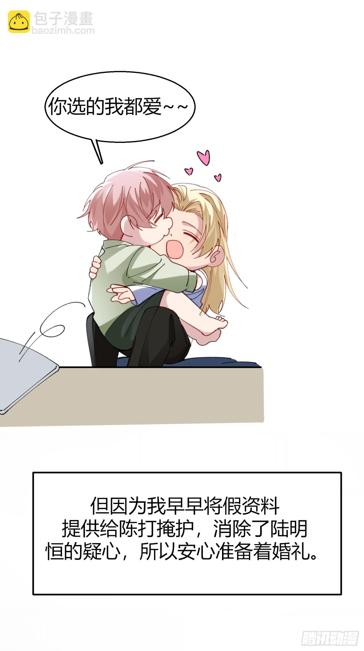 038-我需要你的帮助-第47话