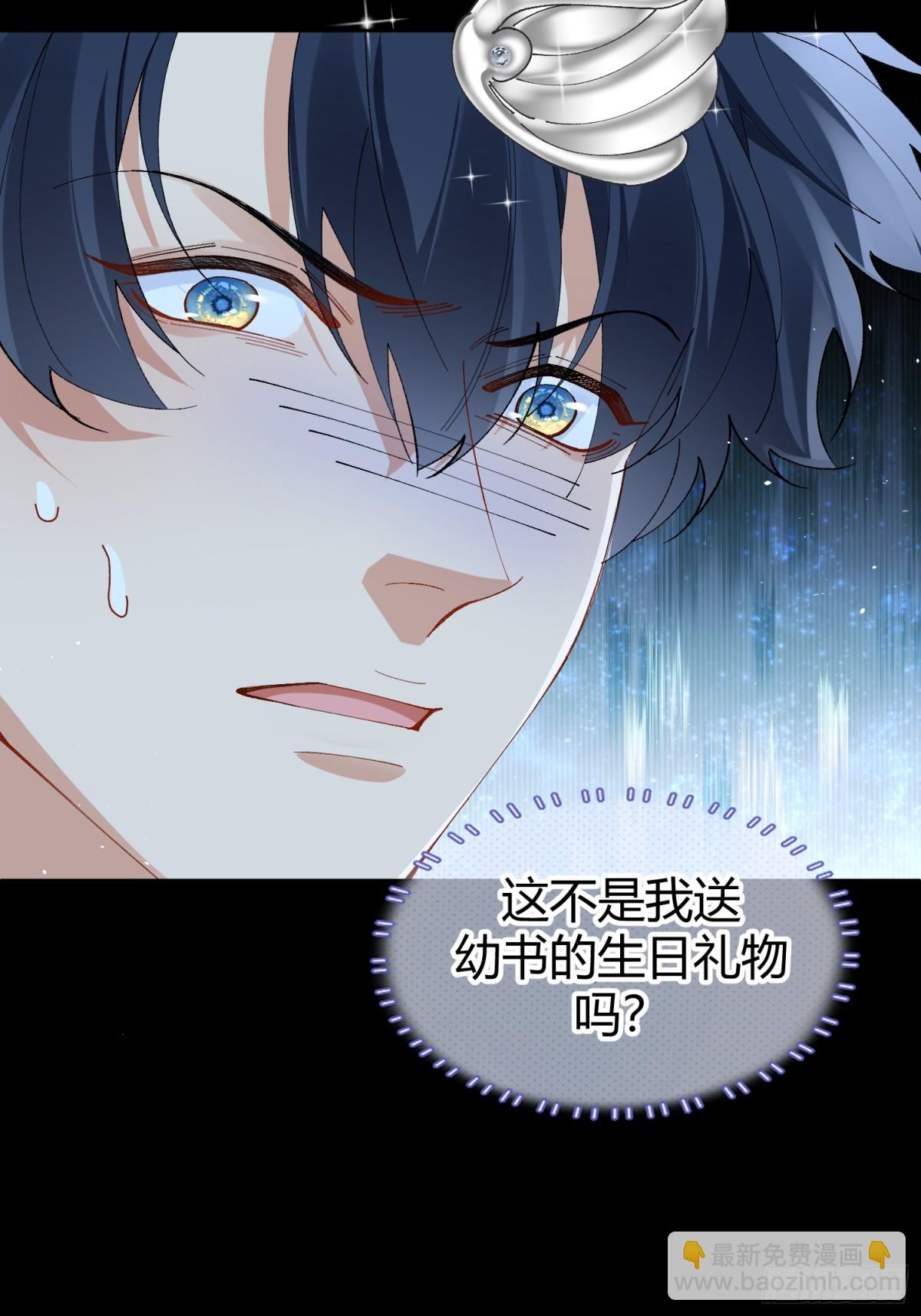 002-礼物(1/2)-第5话