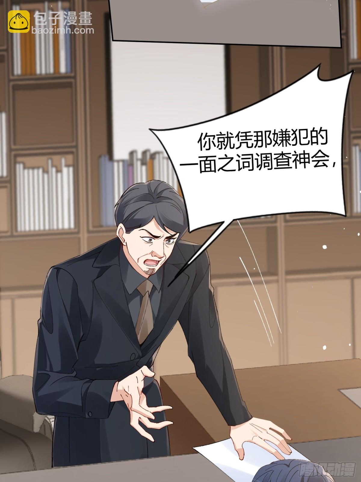 002-礼物(1/2)-第5话