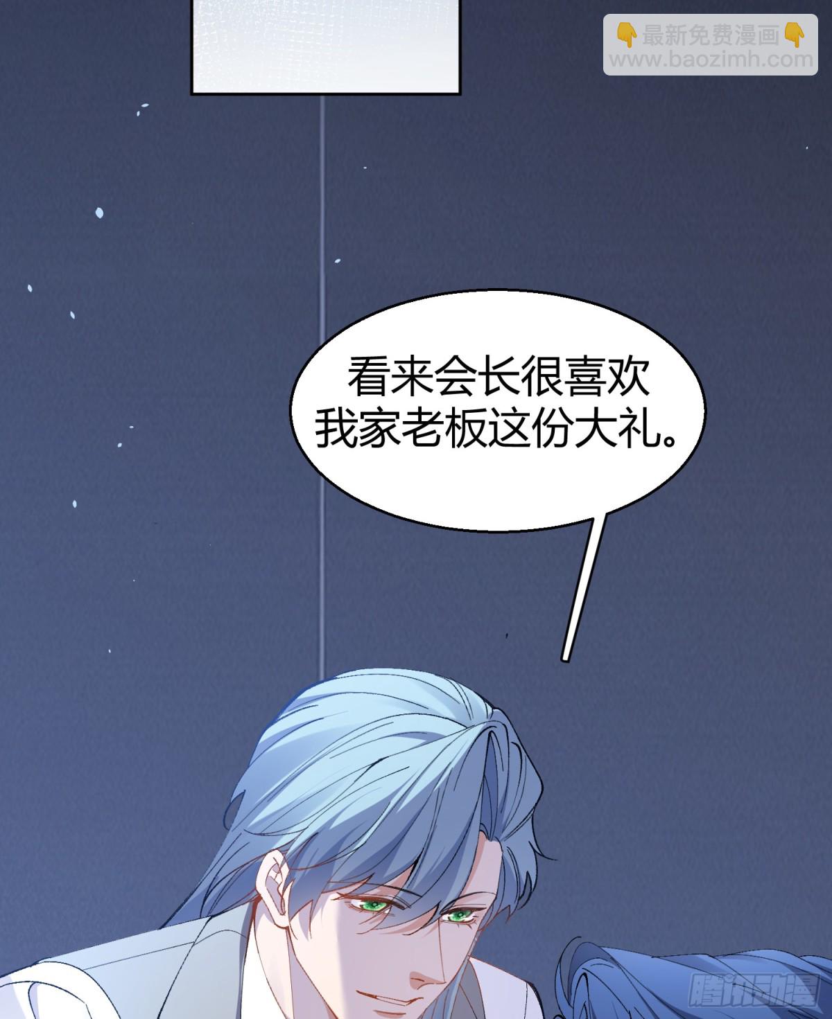 002-礼物(1/2)-第5话