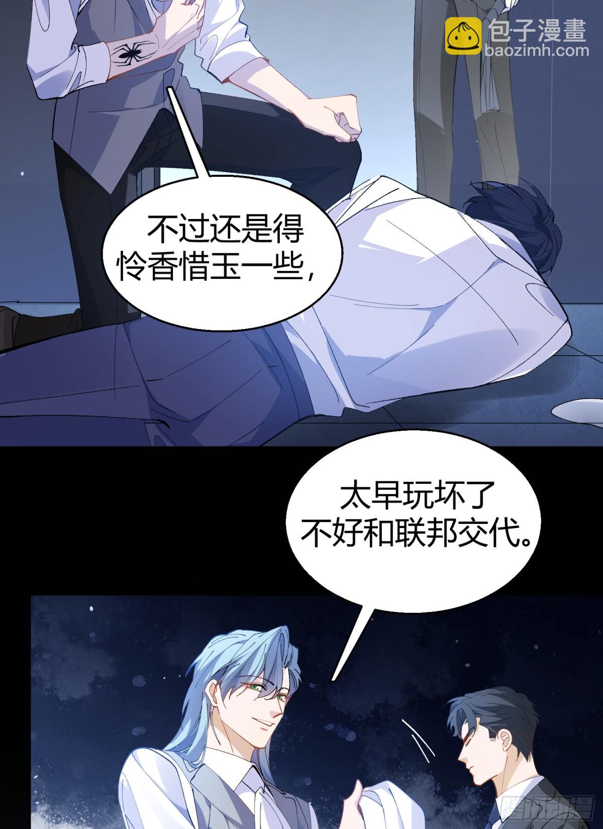 002-礼物(1/2)-第5话