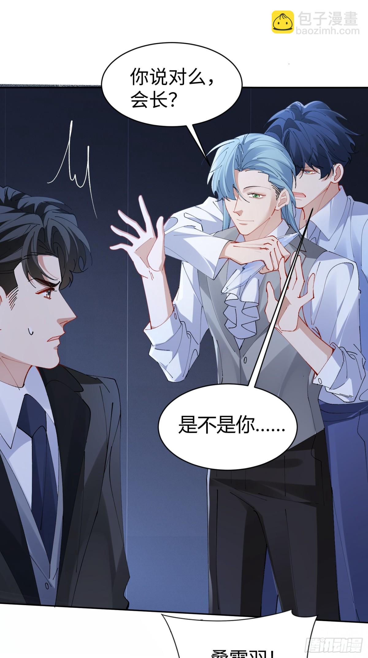 002-礼物(1/2)-第5话