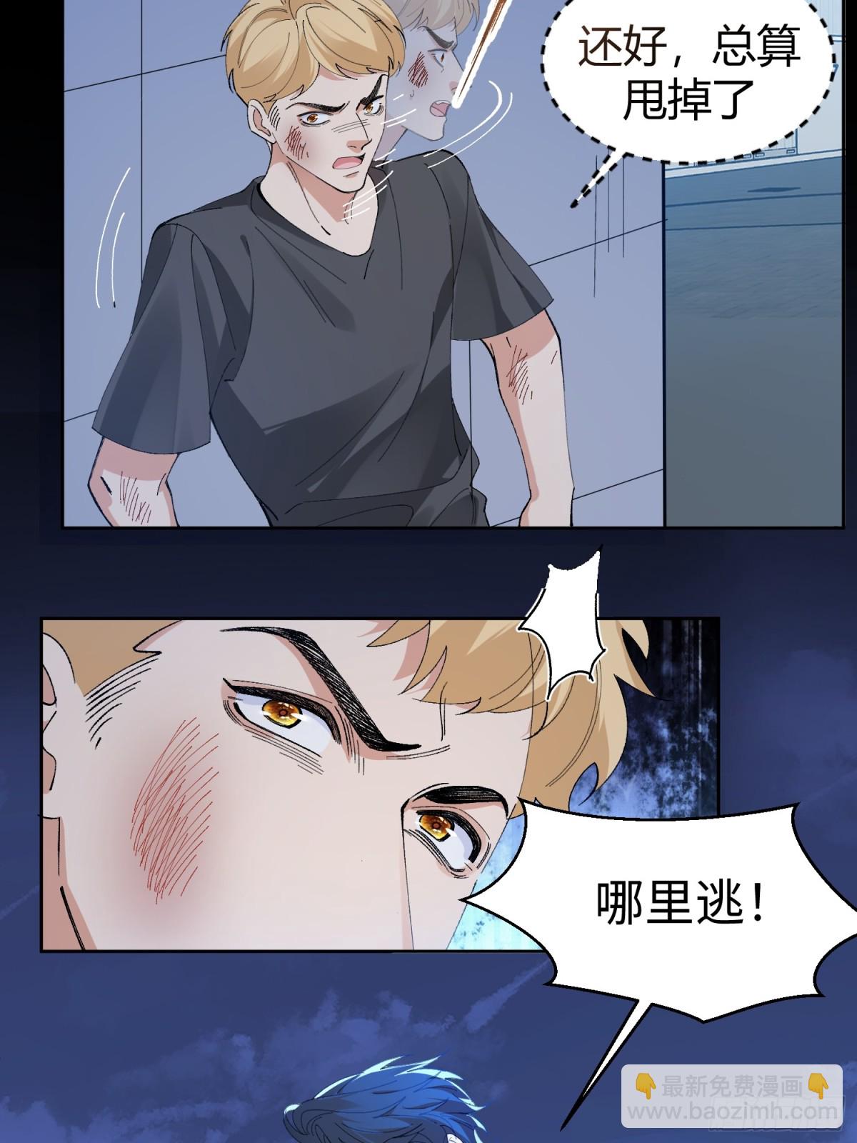 002-礼物(1/2)-第5话