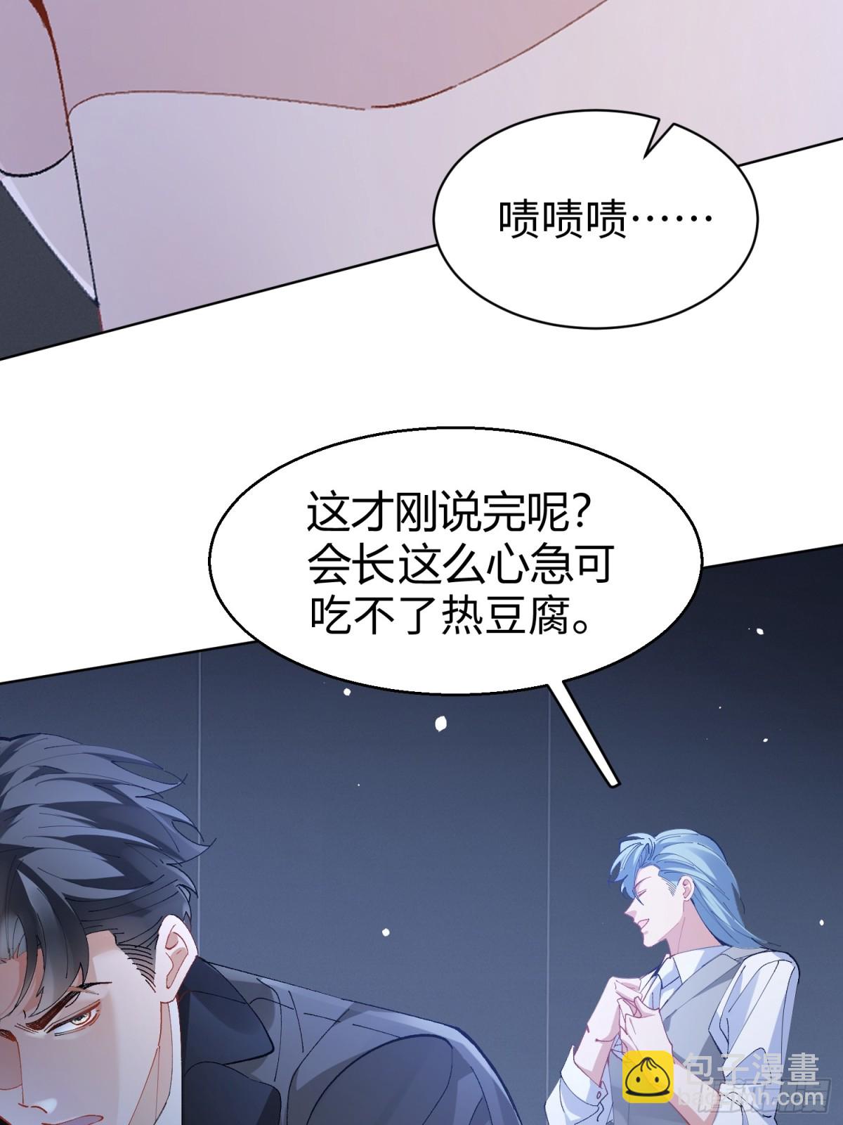 002-礼物(1/2)-第5话