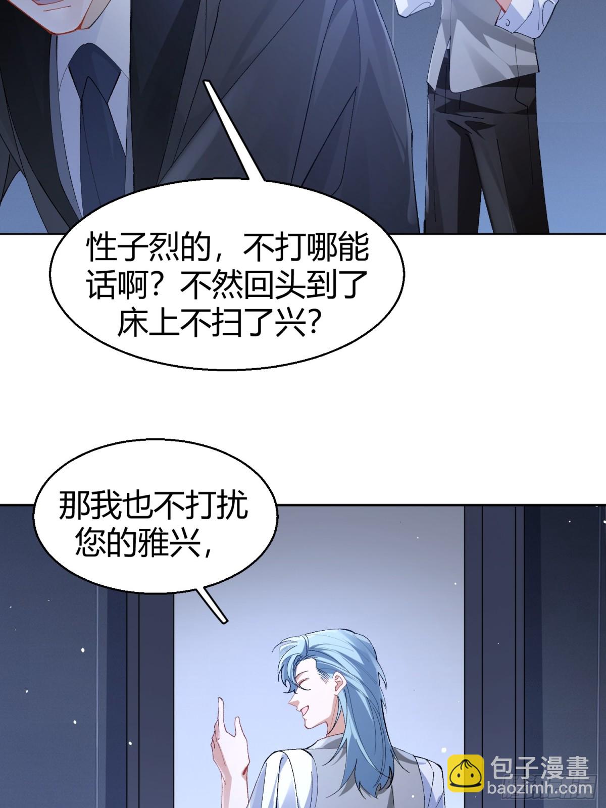 002-礼物(1/2)-第5话