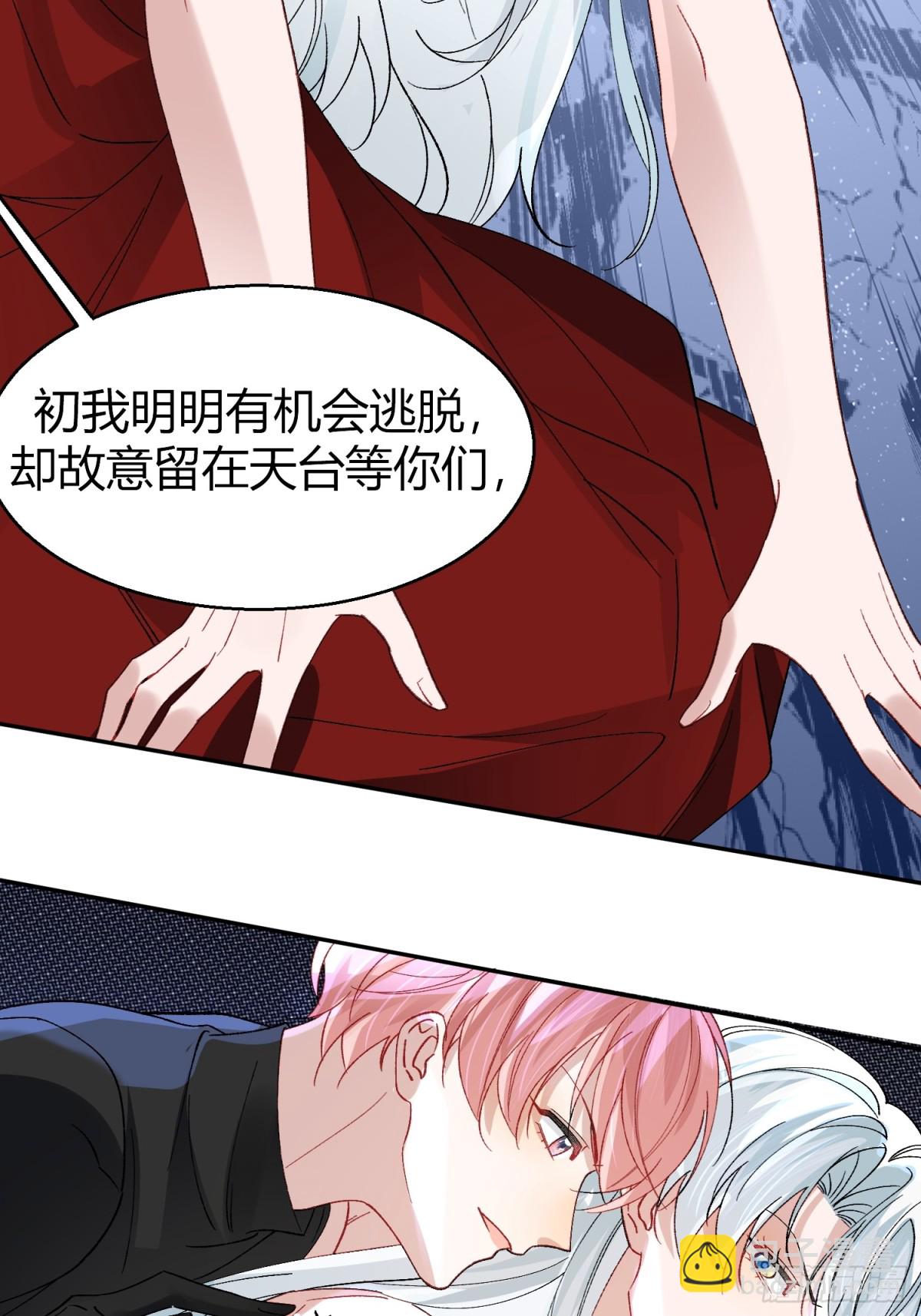 040-背叛(1/2)-第49话