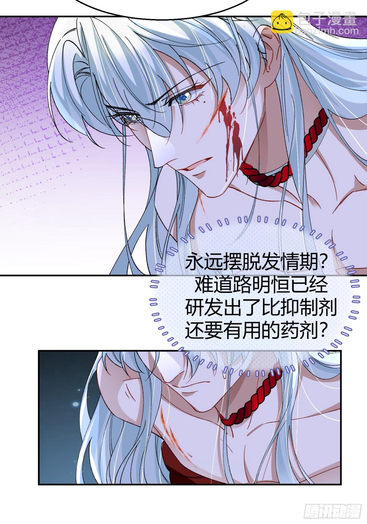 040-背叛(1/2)-第49话