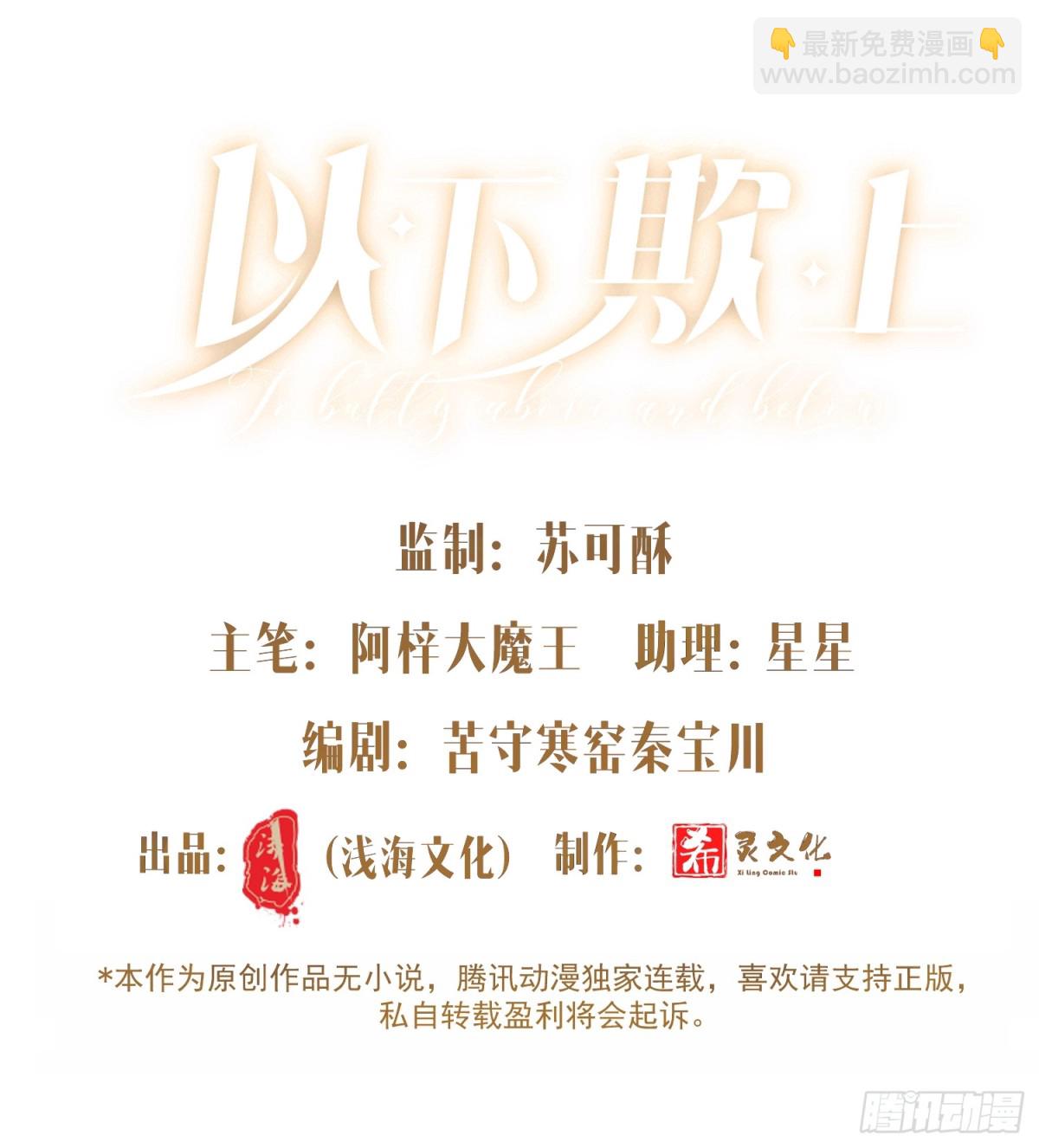 040-背叛(1/2)-第49话