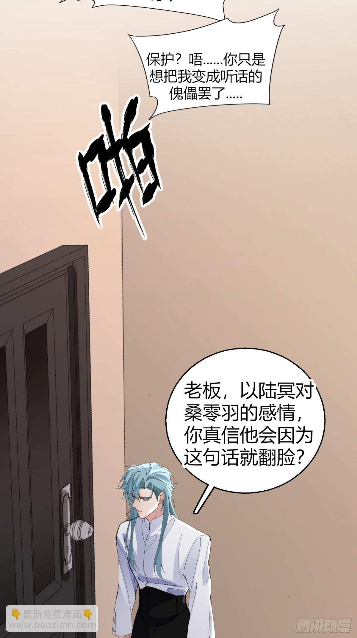 041-标记我(1/2)-第51话