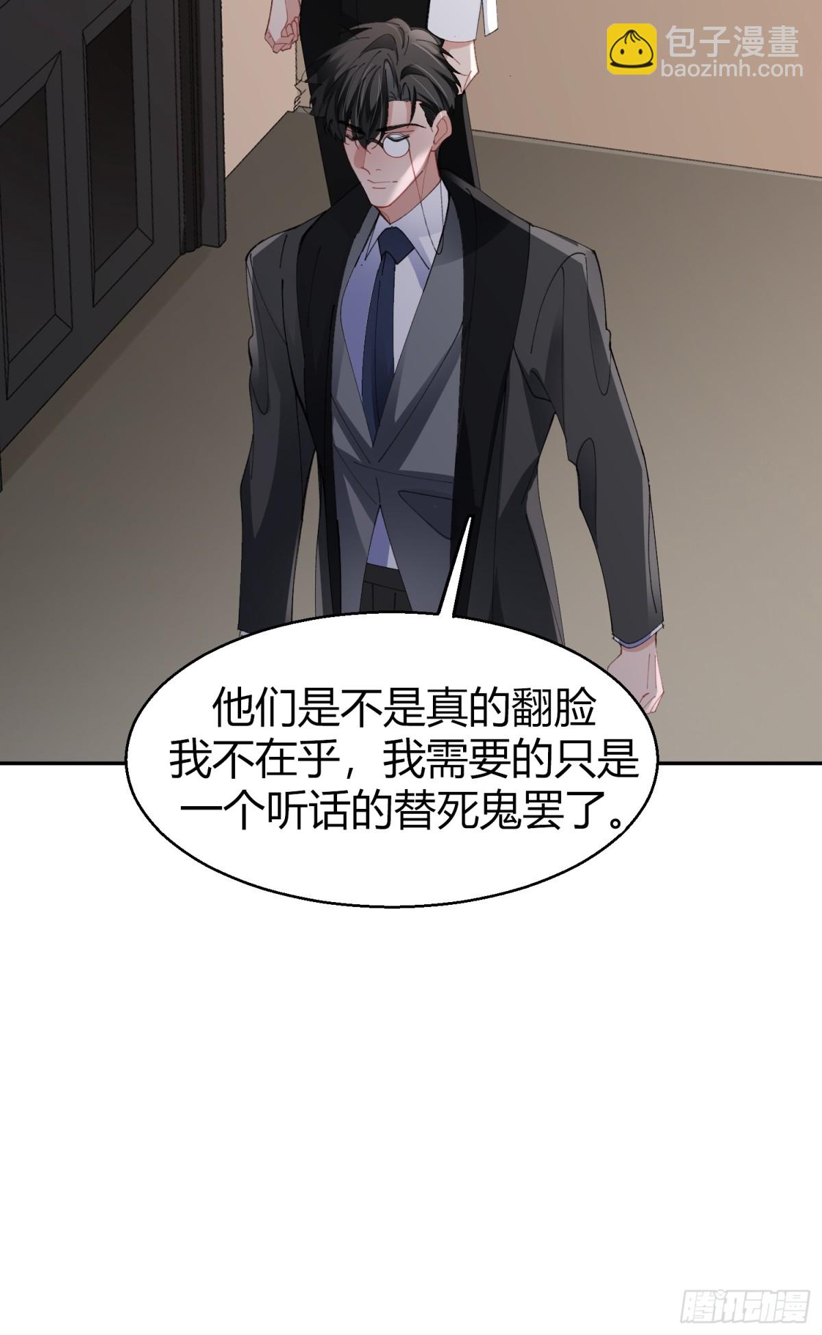 041-标记我(1/2)-第51话