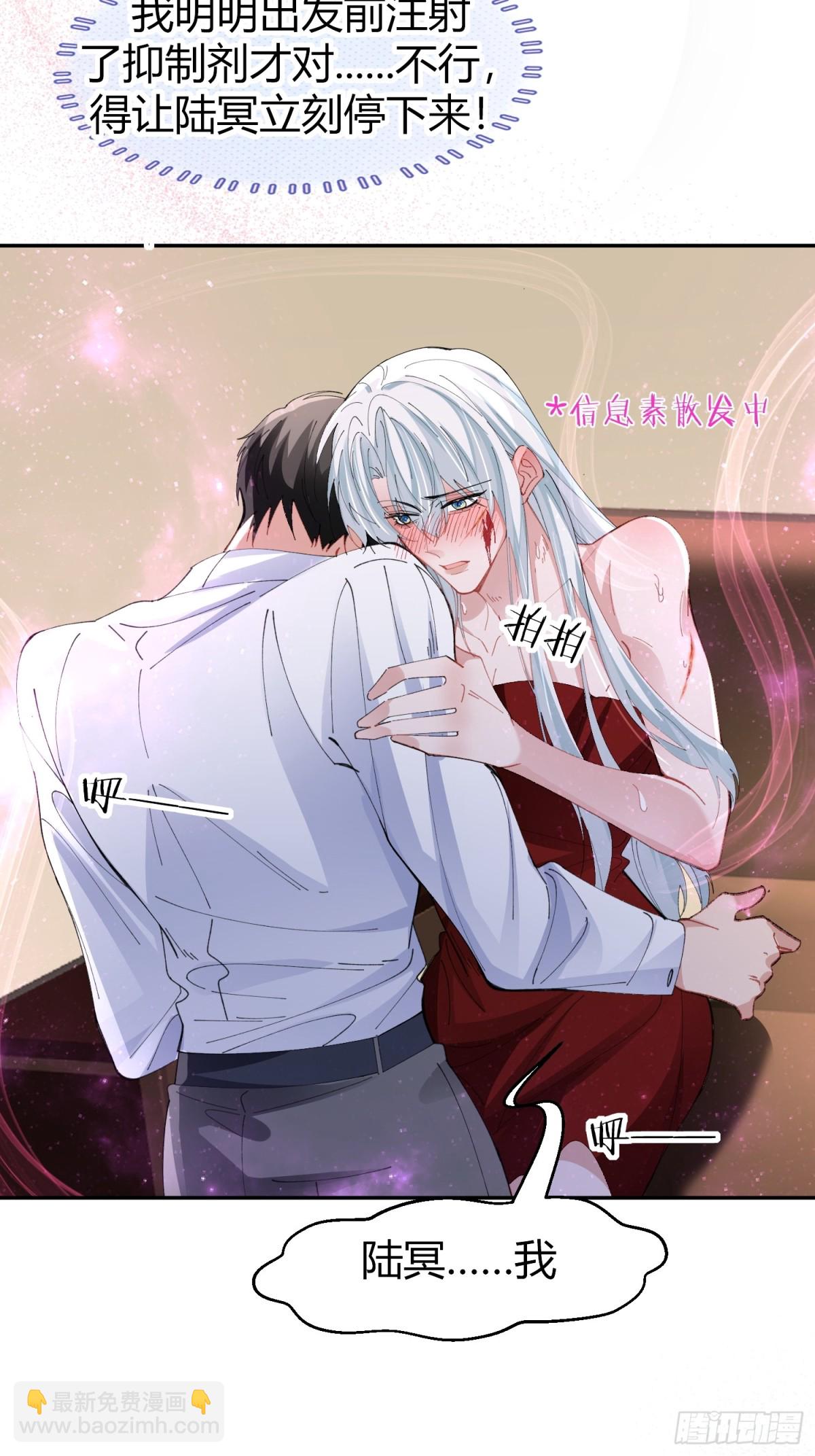 041-标记我(1/2)-第51话