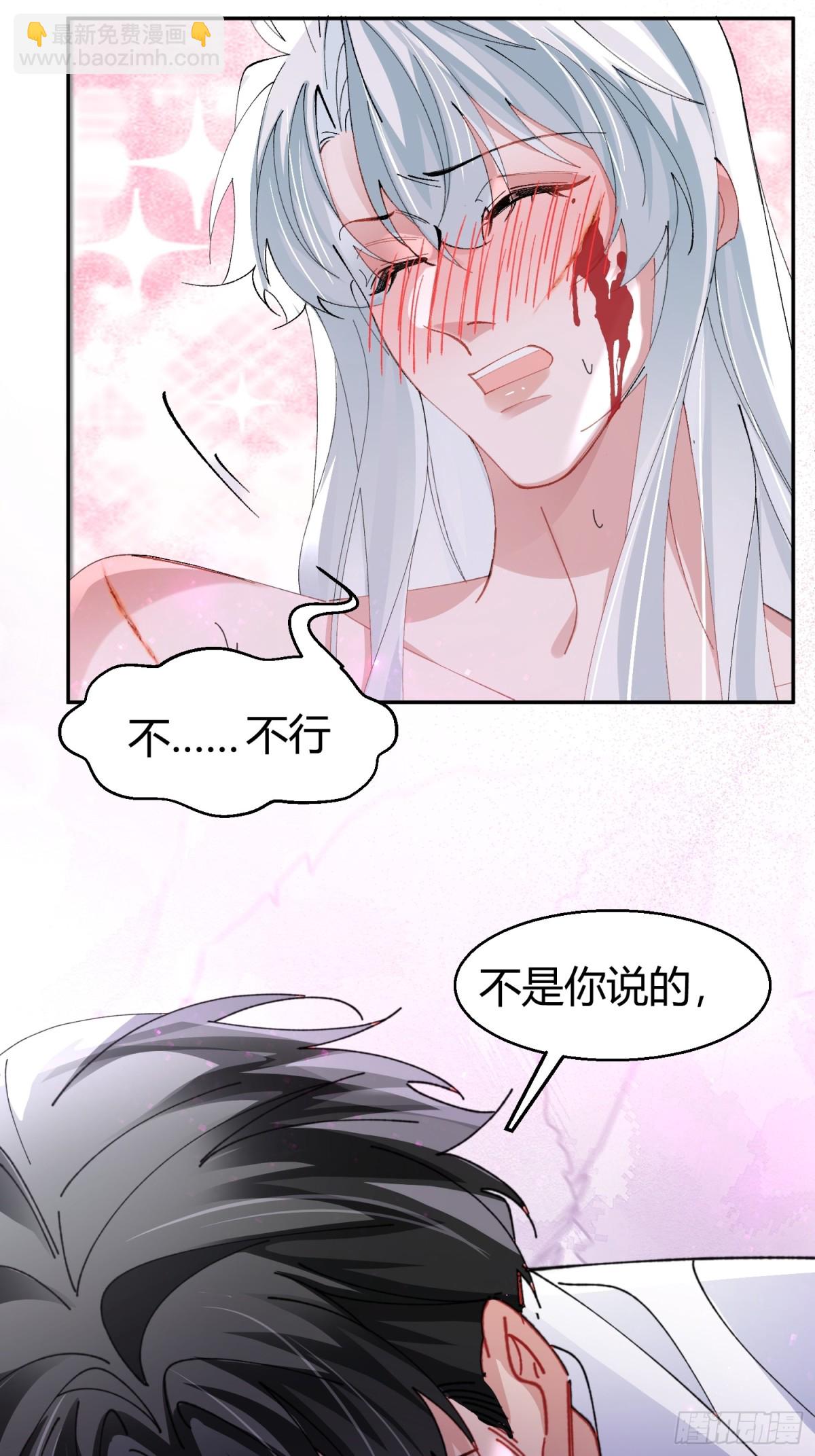 041-标记我(1/2)-第51话