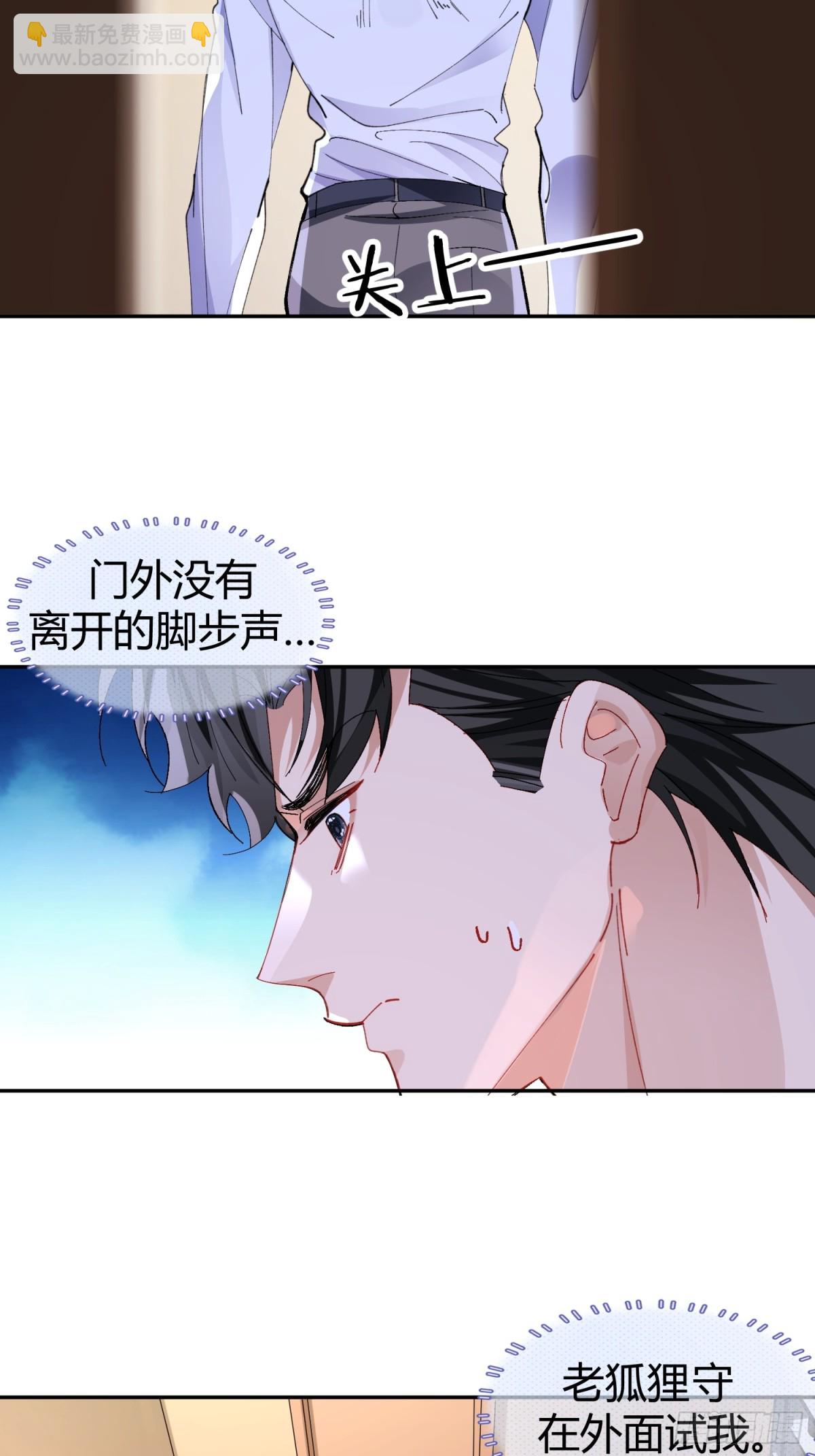 041-标记我(1/2)-第51话