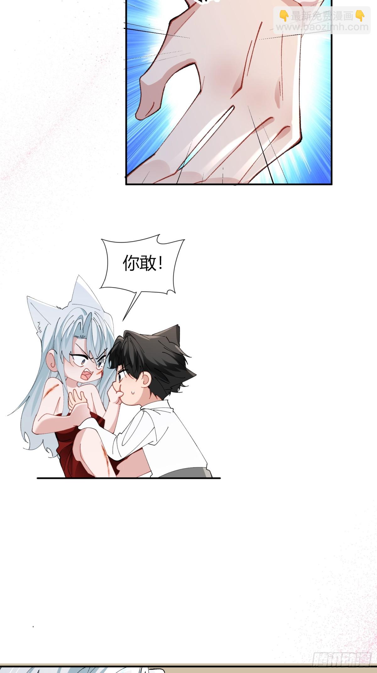 041-标记我(1/2)-第51话