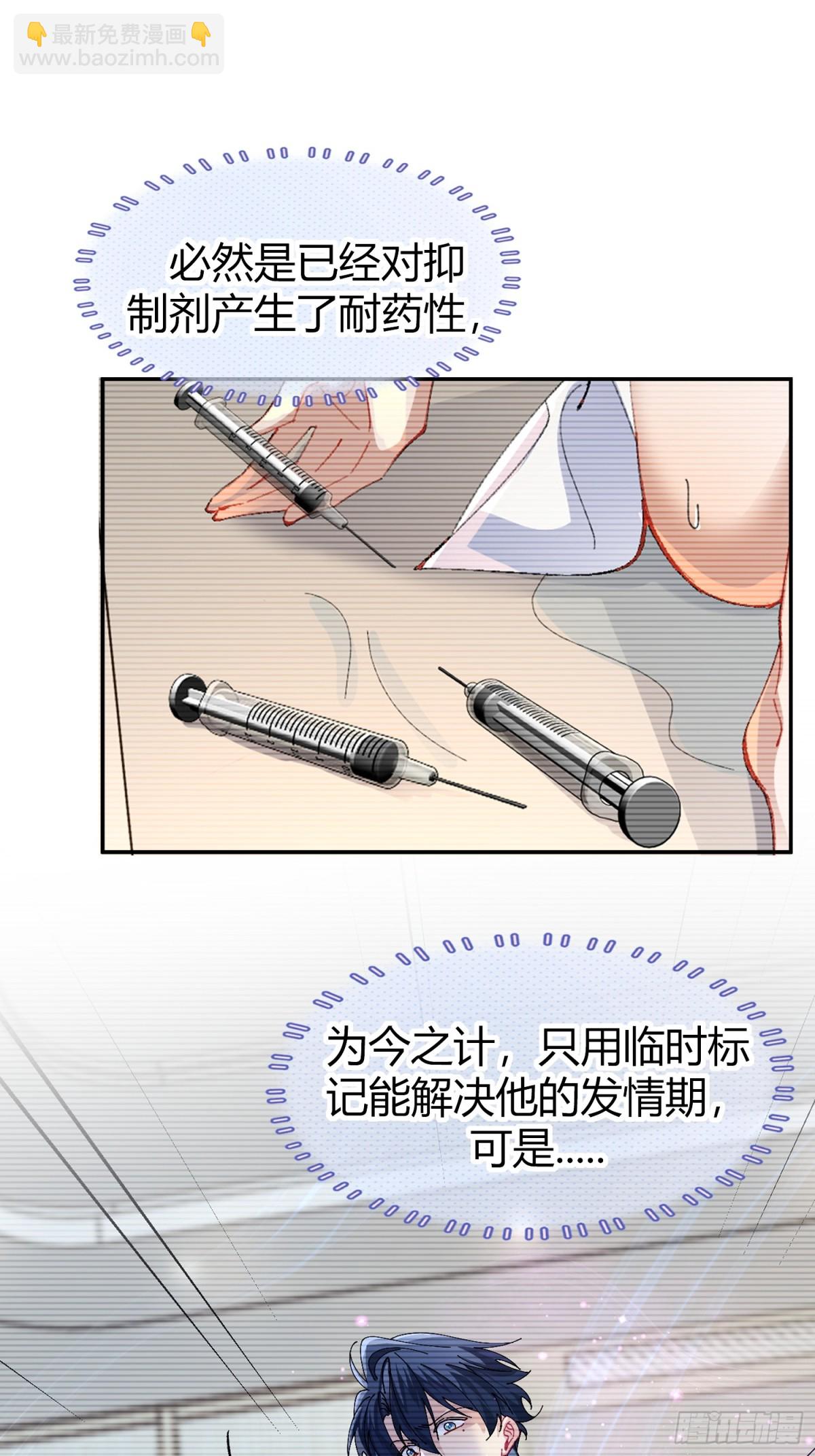 041-标记我(1/2)-第51话