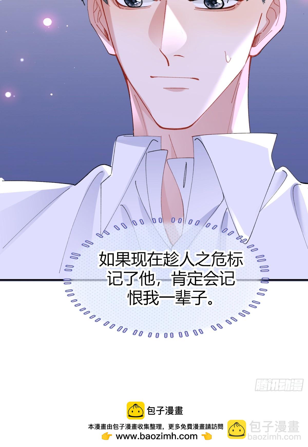 041-标记我(1/2)-第51话