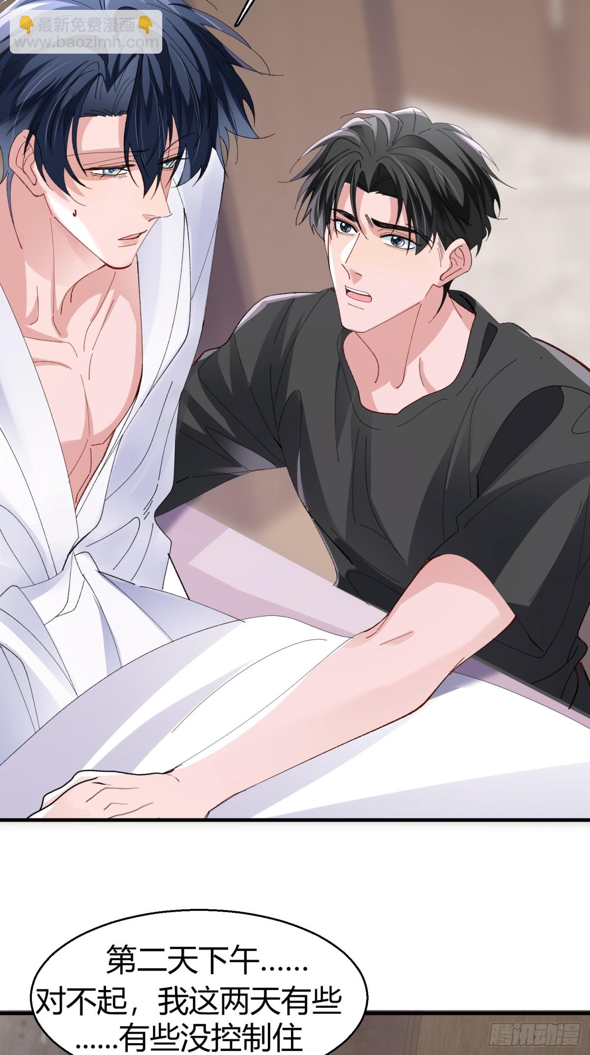 043-该履行你的承诺了(1/2)-第53话