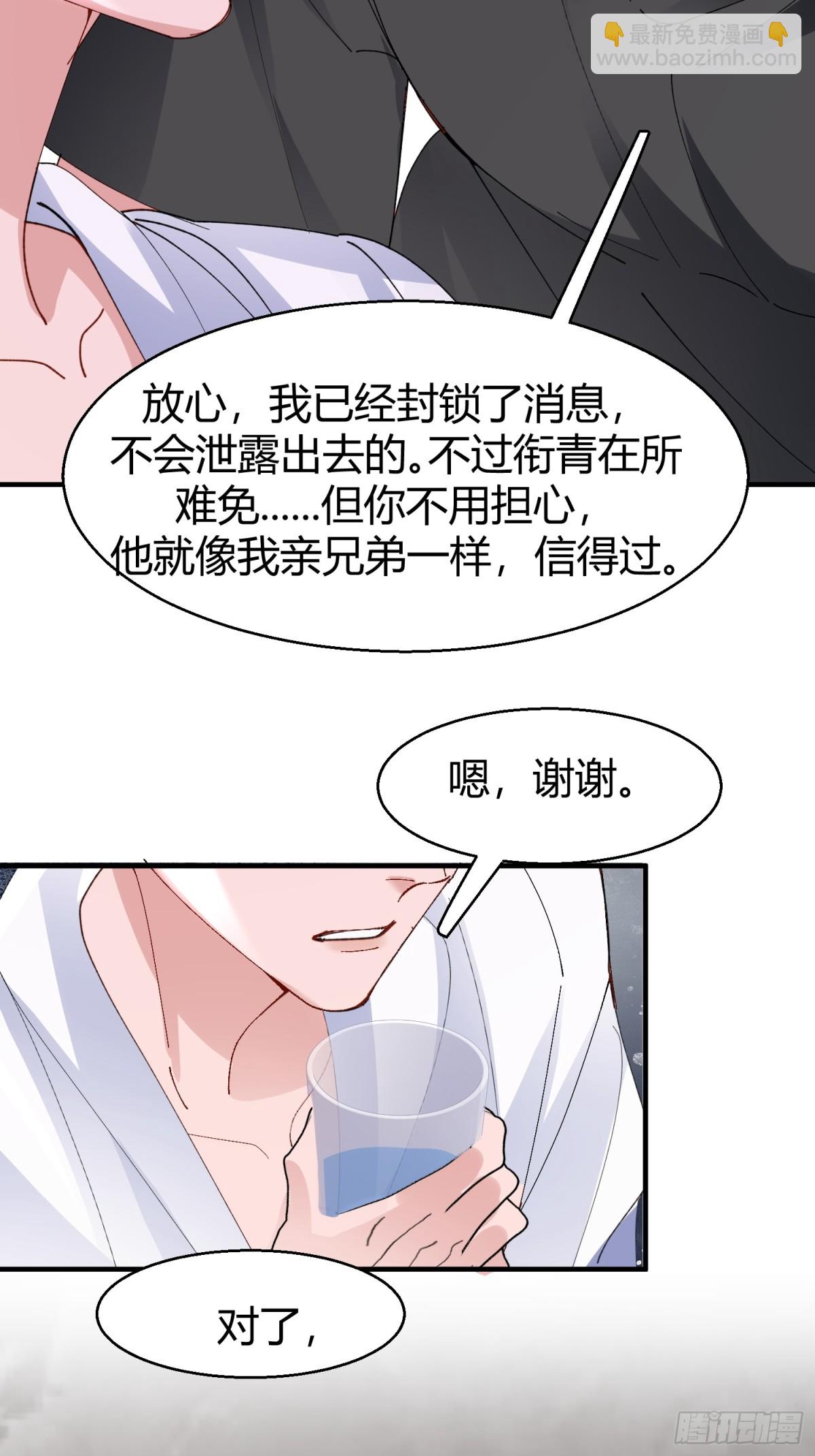 043-该履行你的承诺了(1/2)-第53话