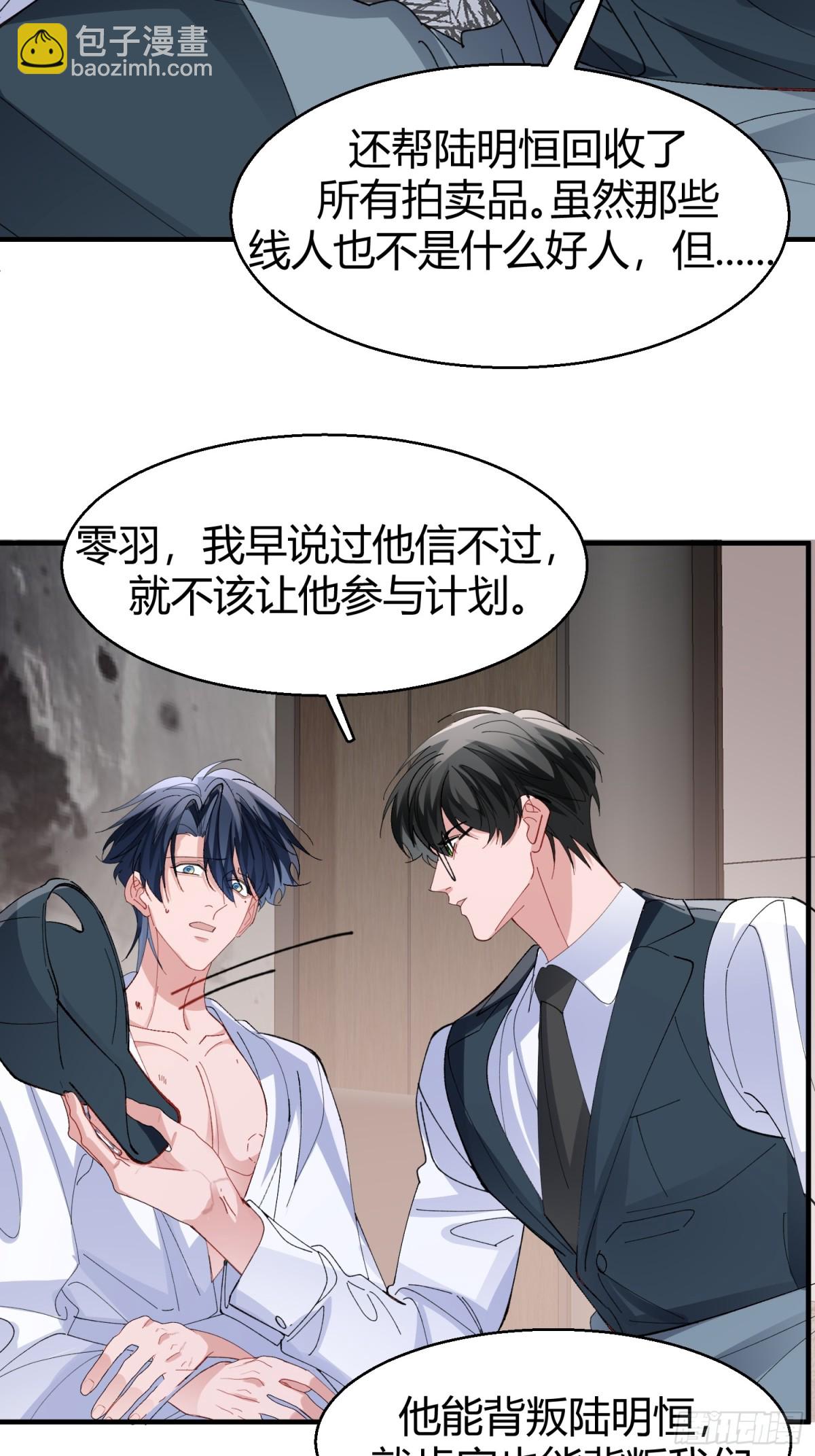 043-该履行你的承诺了(1/2)-第53话