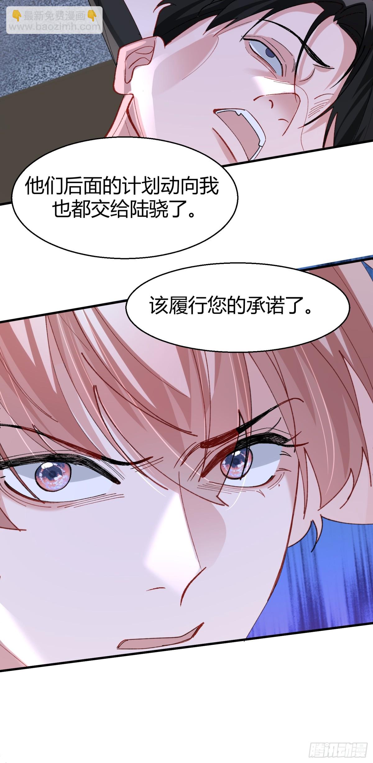 043-该履行你的承诺了(1/2)-第53话