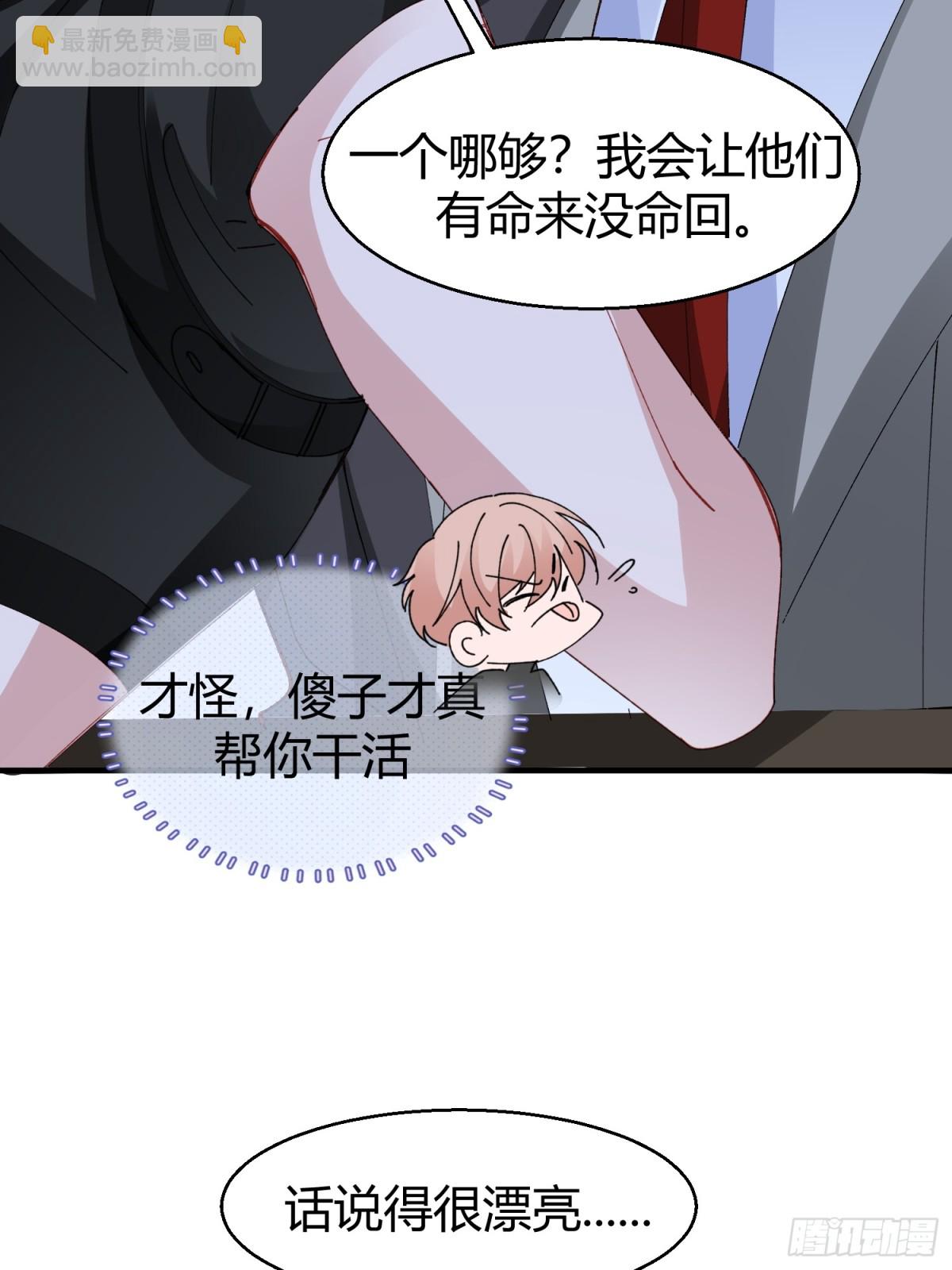 043-该履行你的承诺了(1/2)-第53话