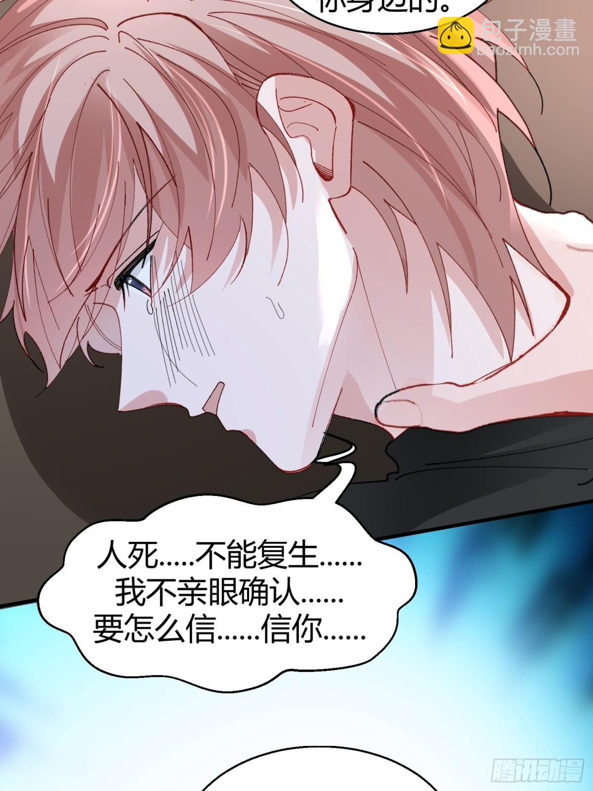 043-该履行你的承诺了(1/2)-第53话