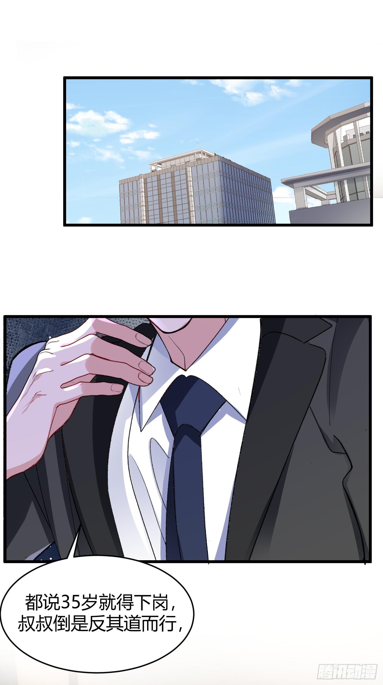 045-筹码互换-第55话