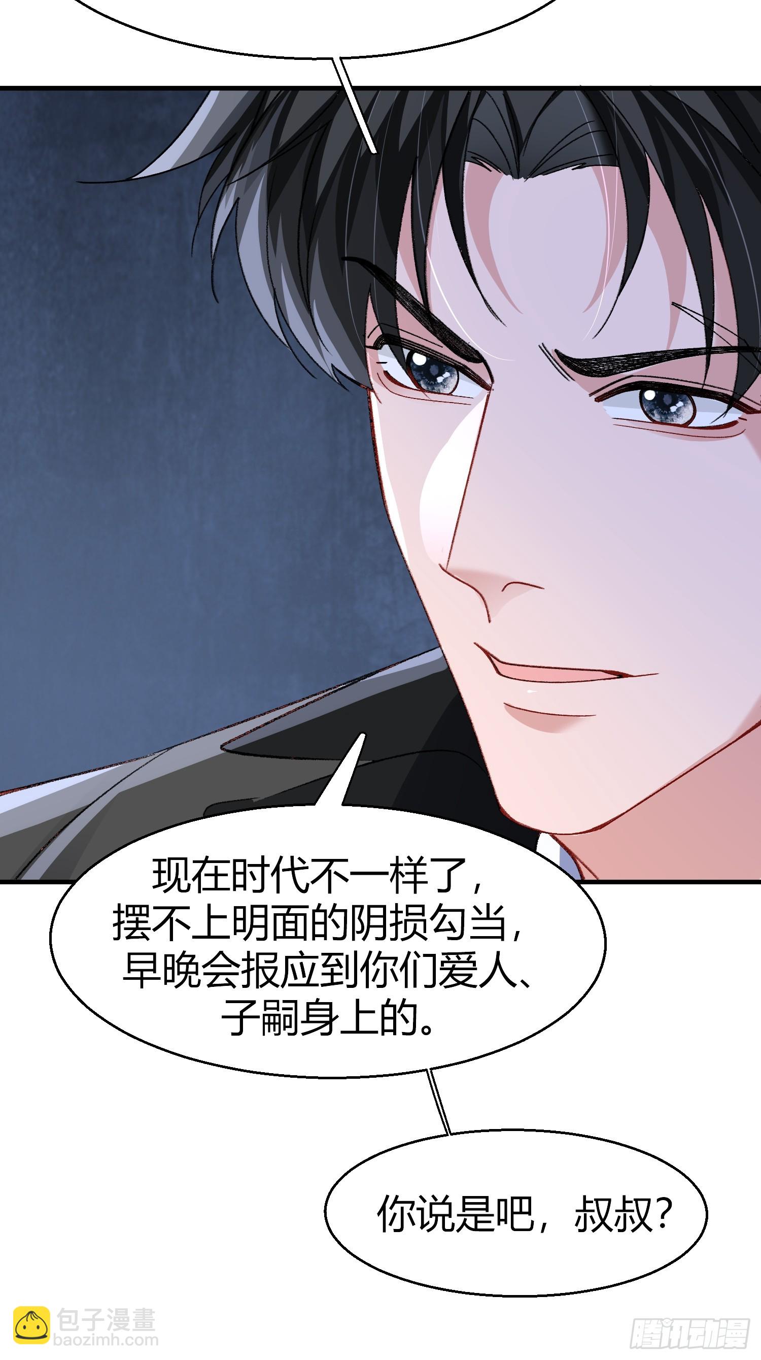 045-筹码互换-第55话