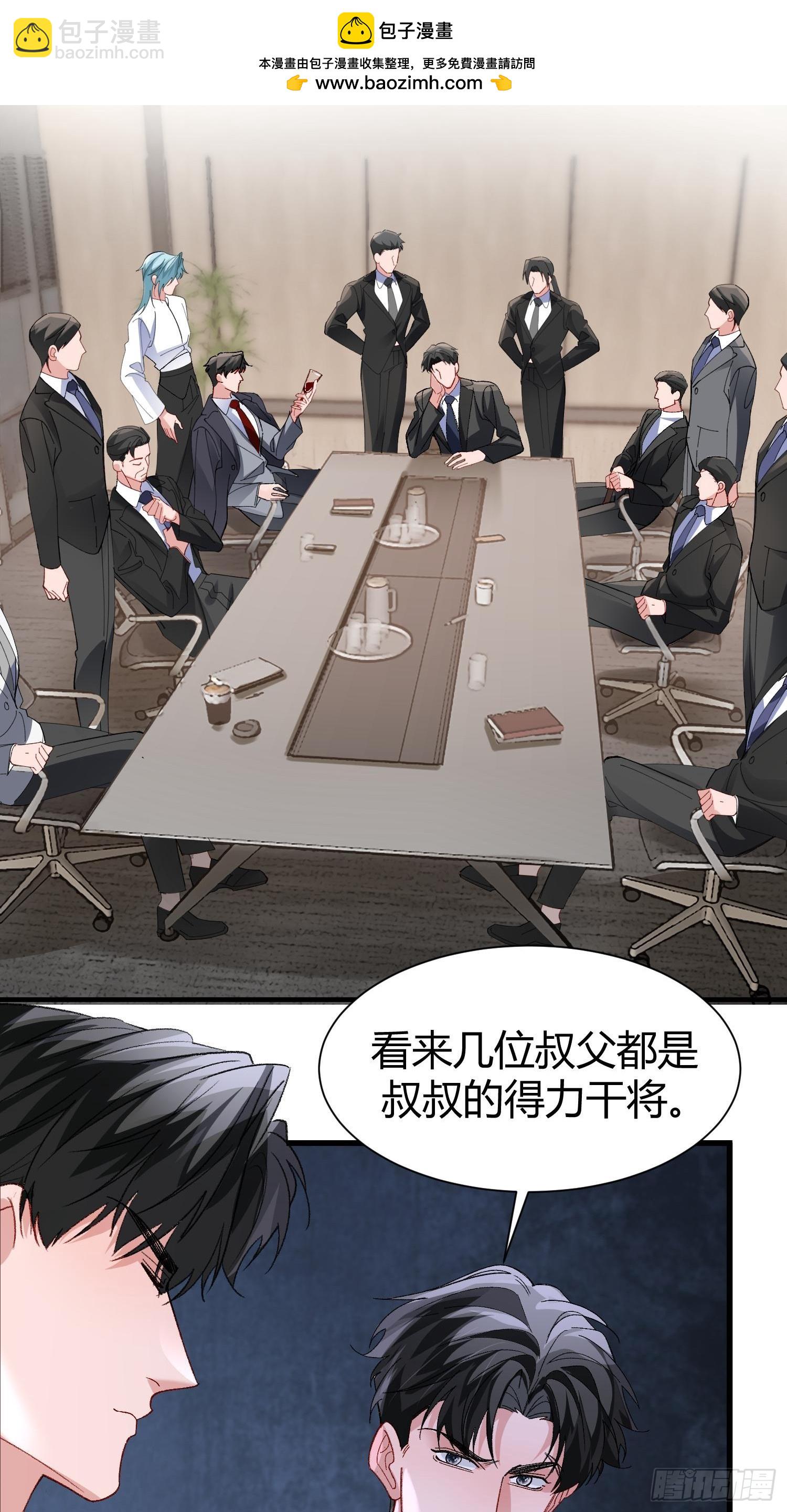 045-筹码互换-第55话