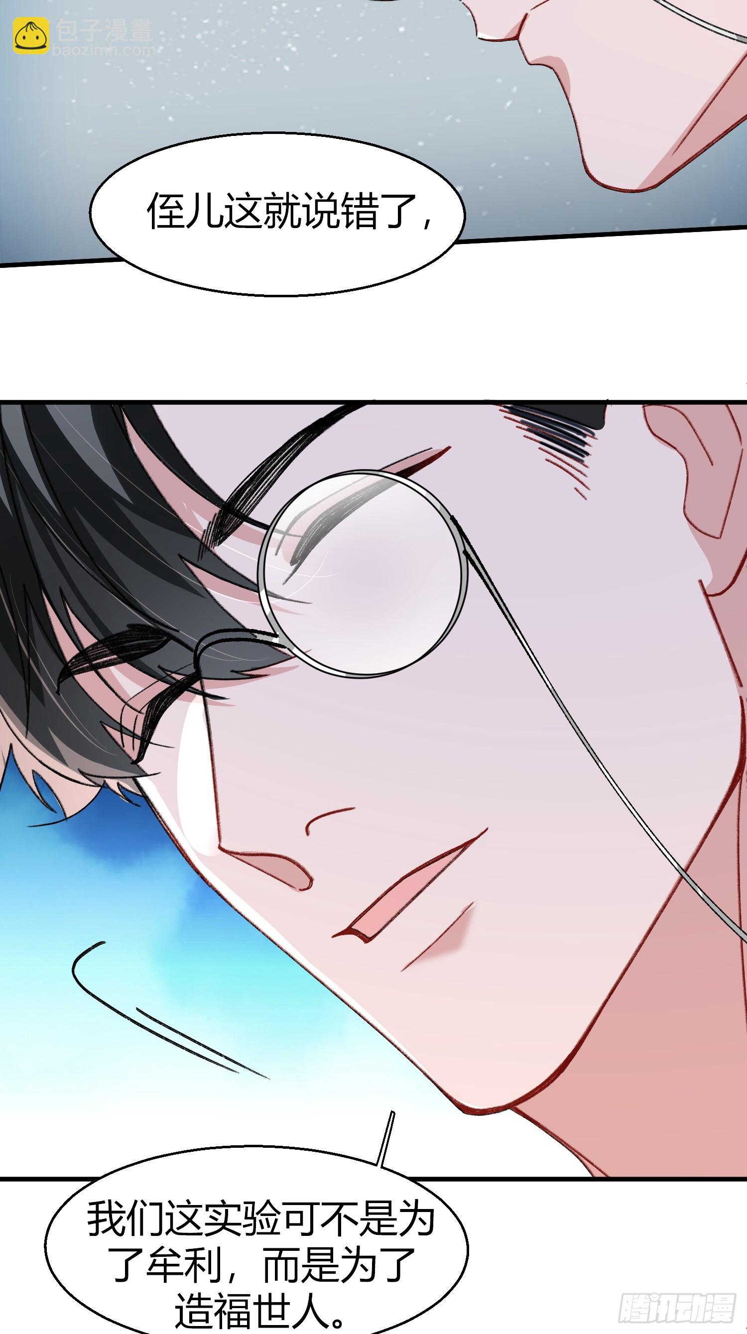 045-筹码互换-第55话