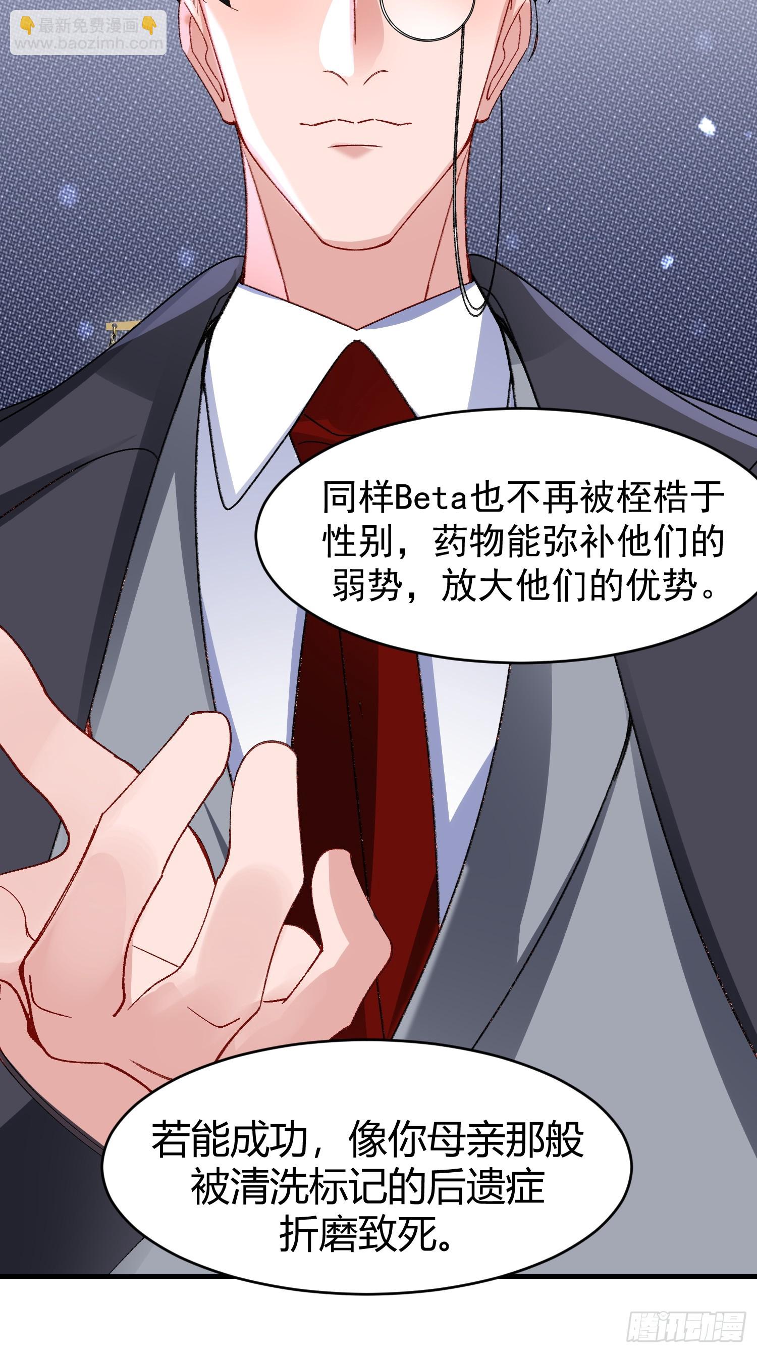 045-筹码互换-第55话