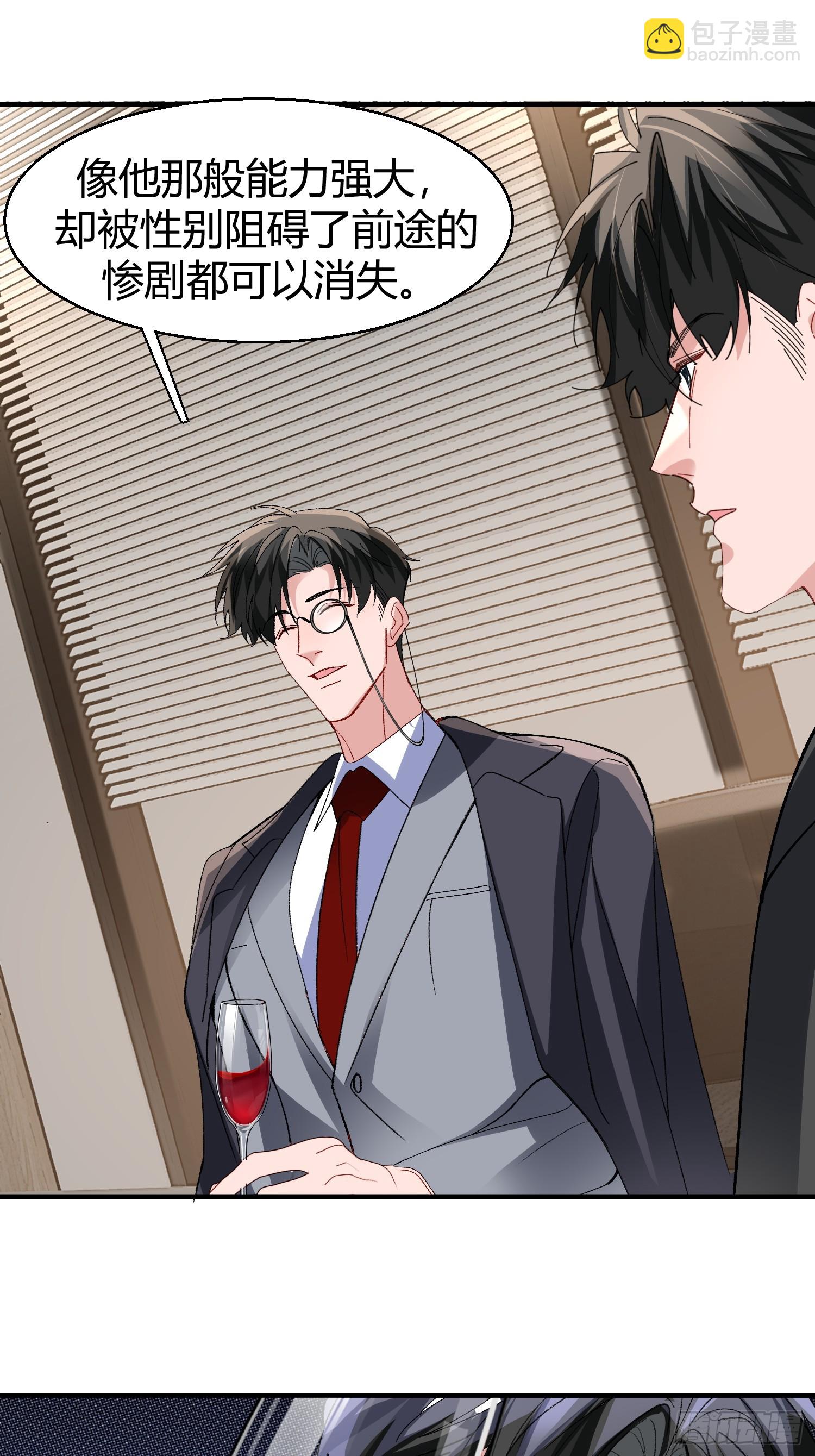 045-筹码互换-第55话