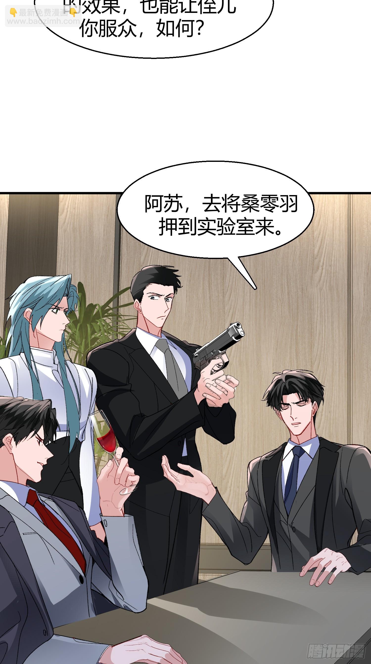 045-筹码互换-第55话