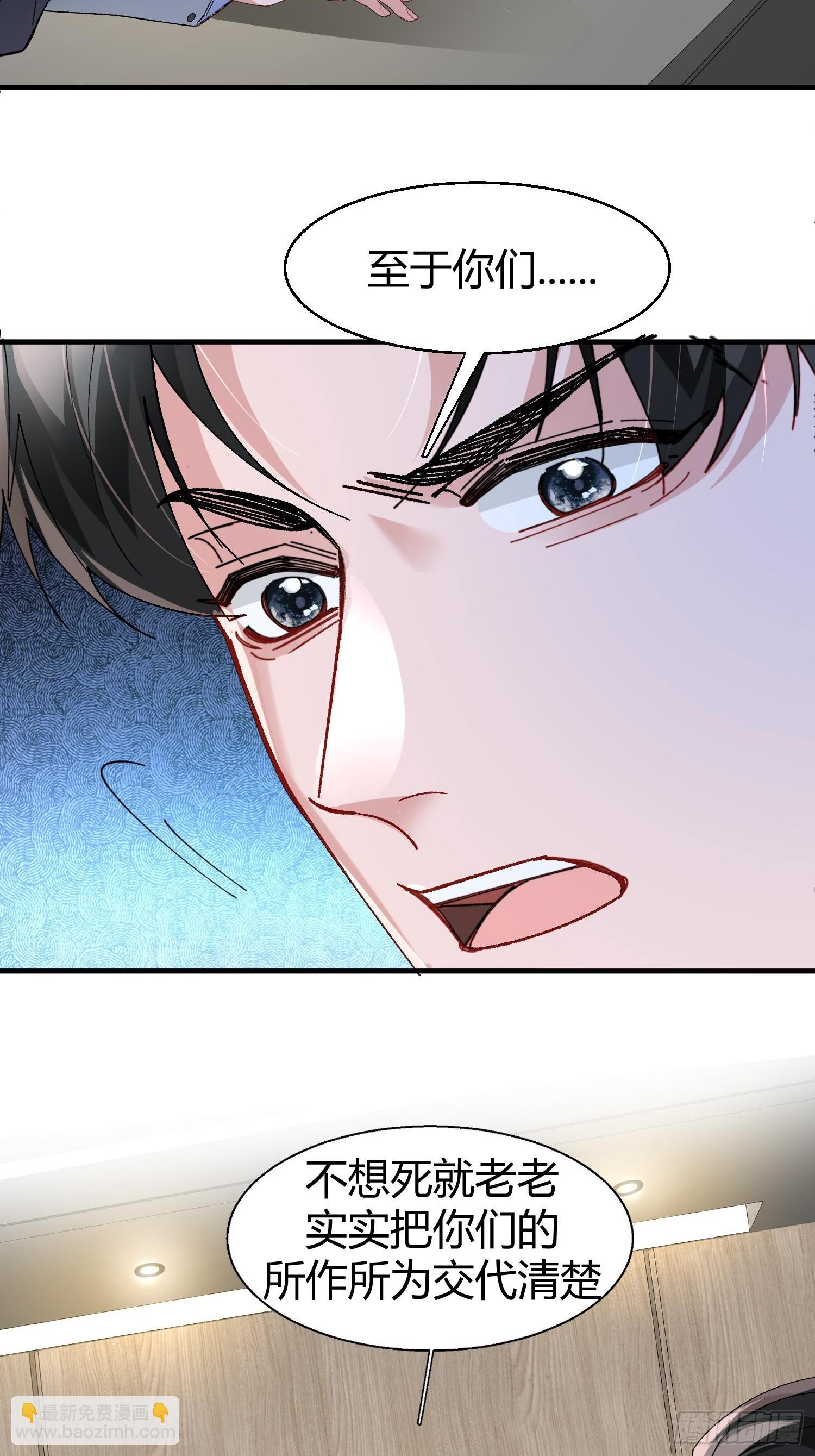 045-筹码互换-第55话