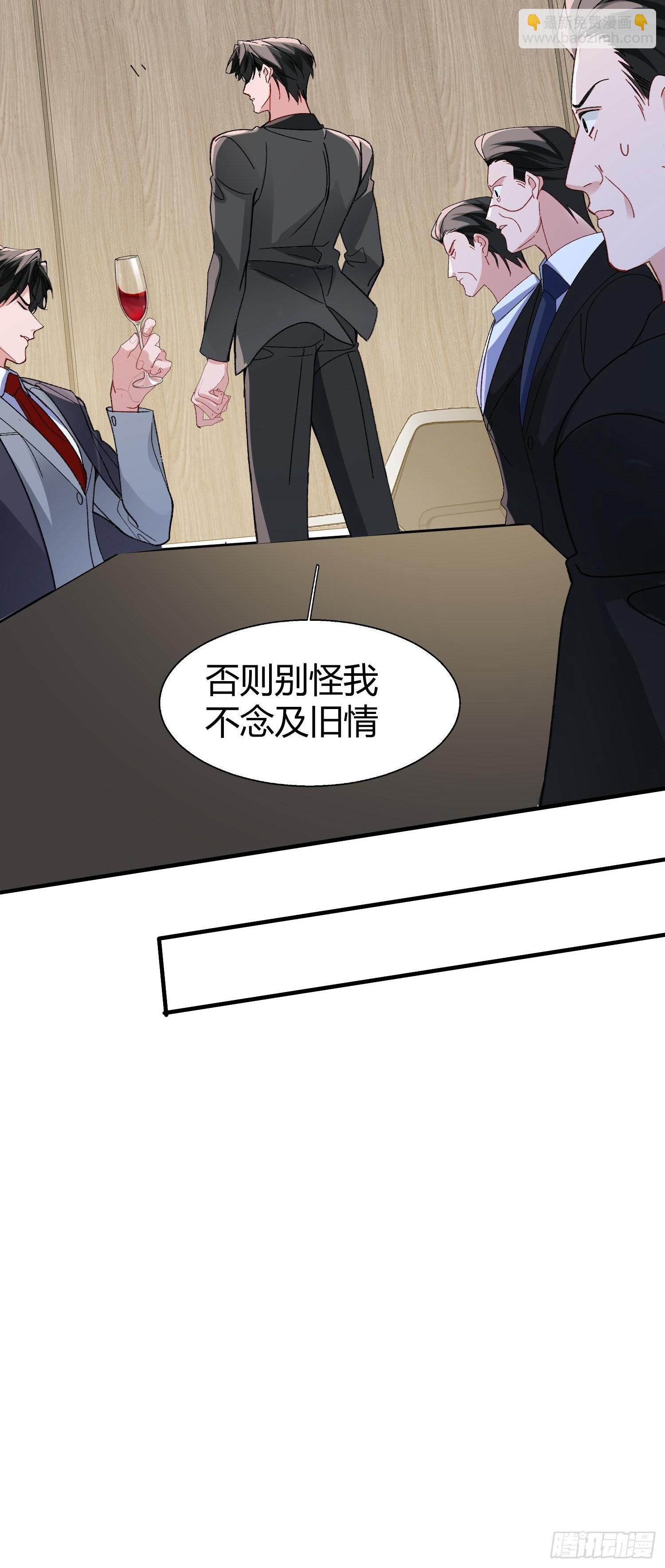 045-筹码互换-第55话