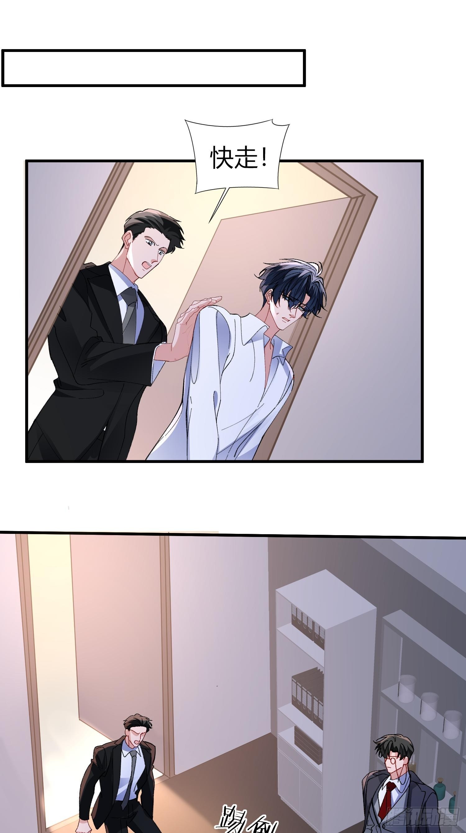 045-筹码互换-第55话