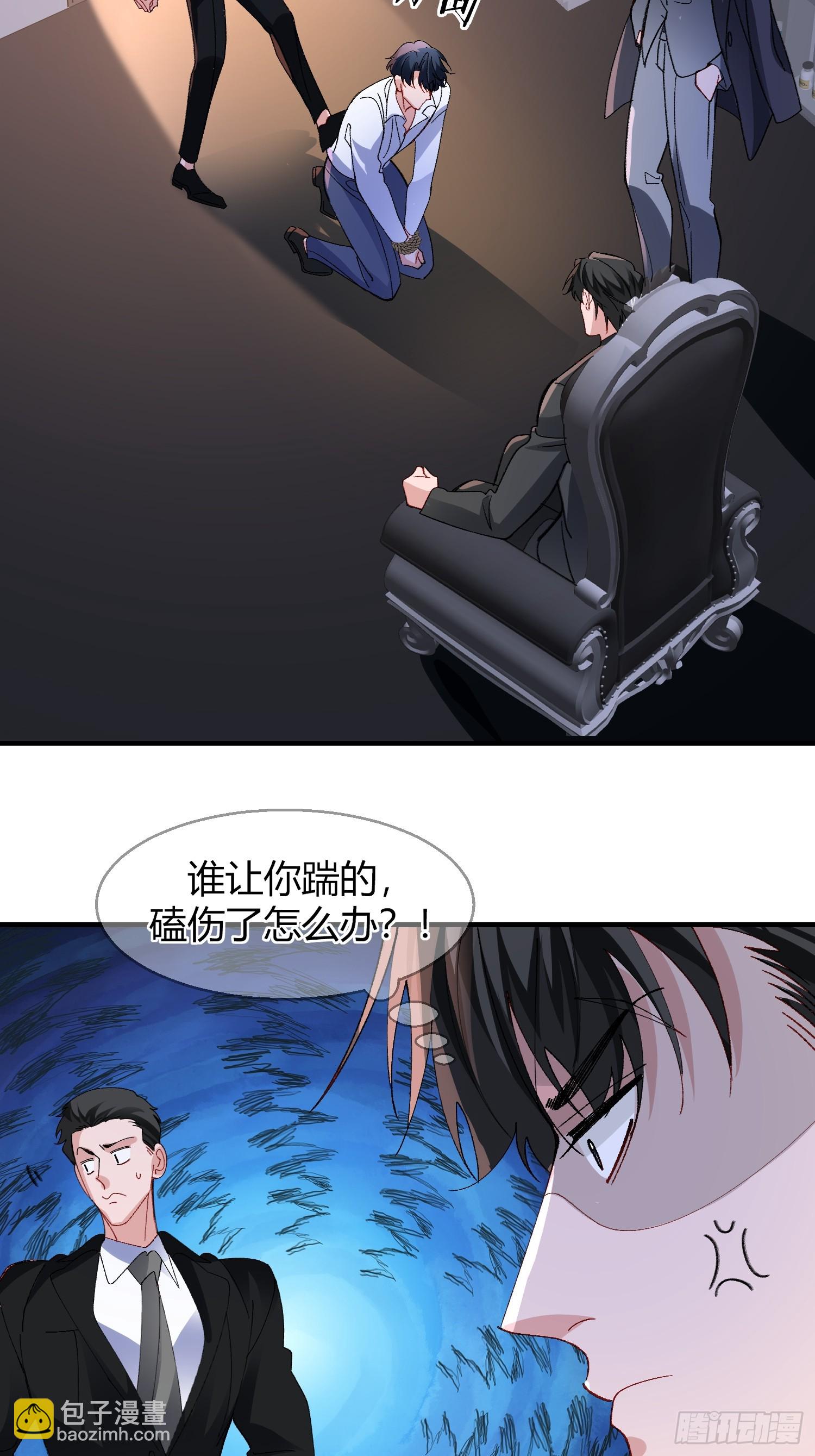 045-筹码互换-第55话