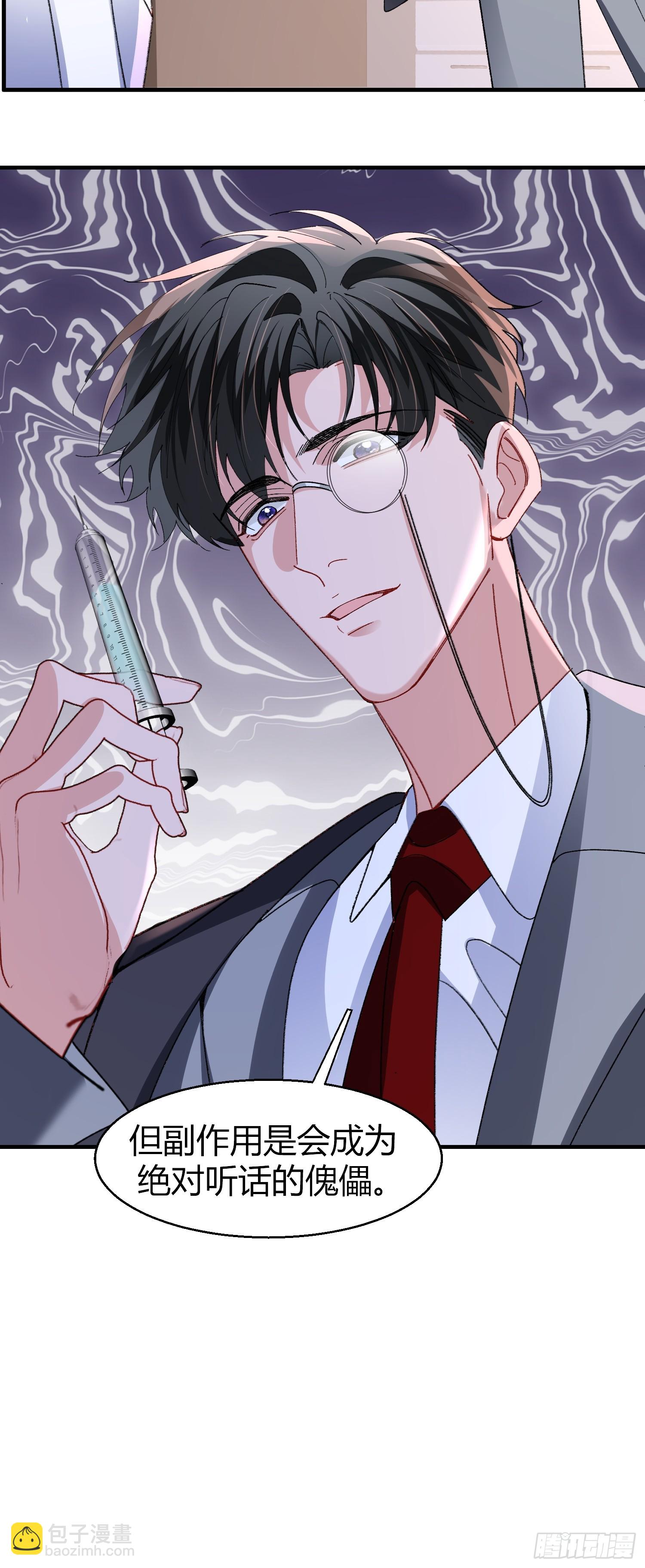 045-筹码互换-第55话