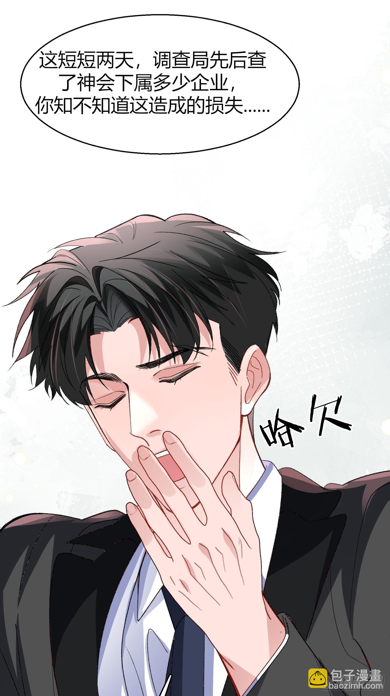 045-筹码互换-第55话