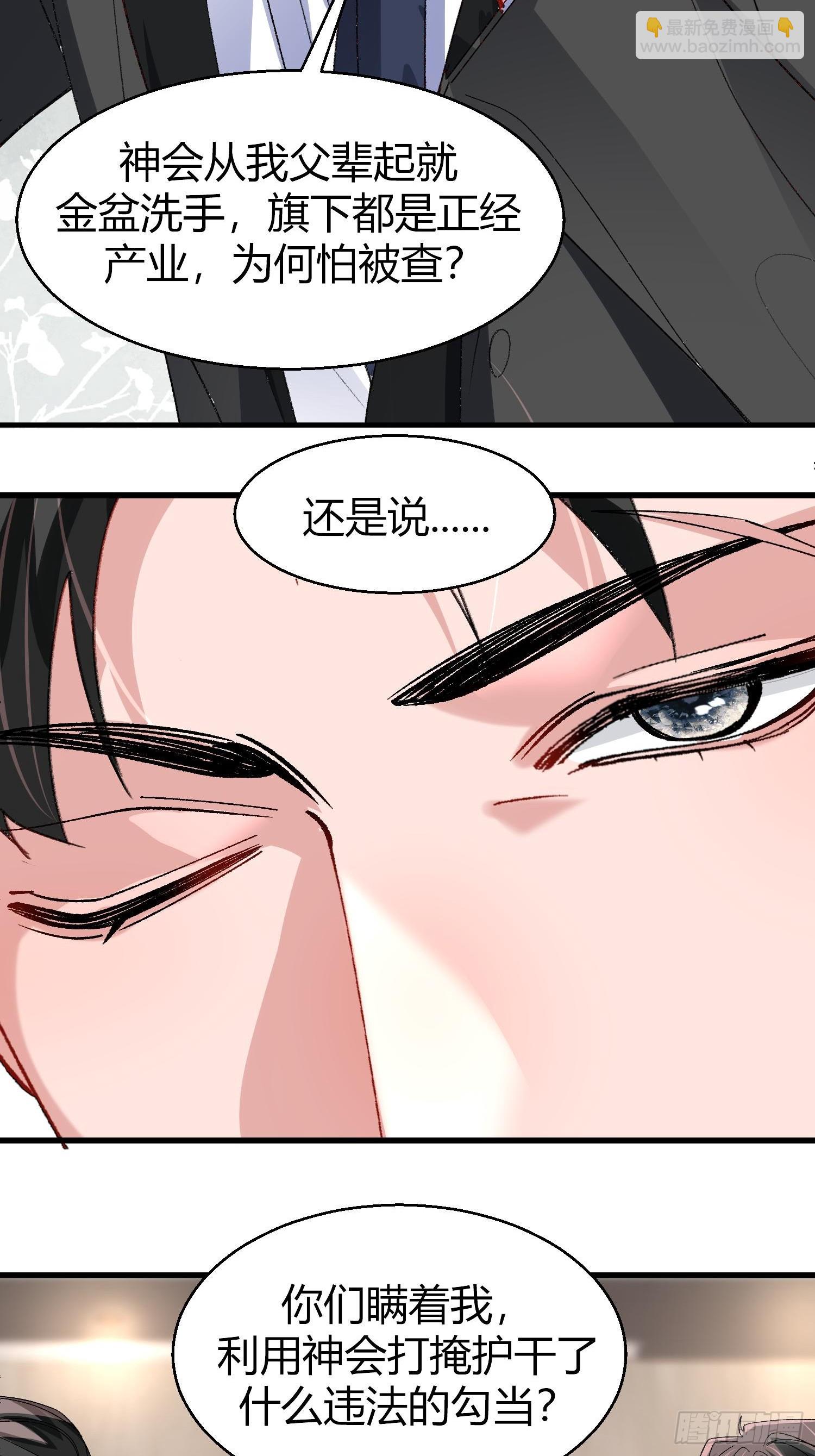 045-筹码互换-第55话