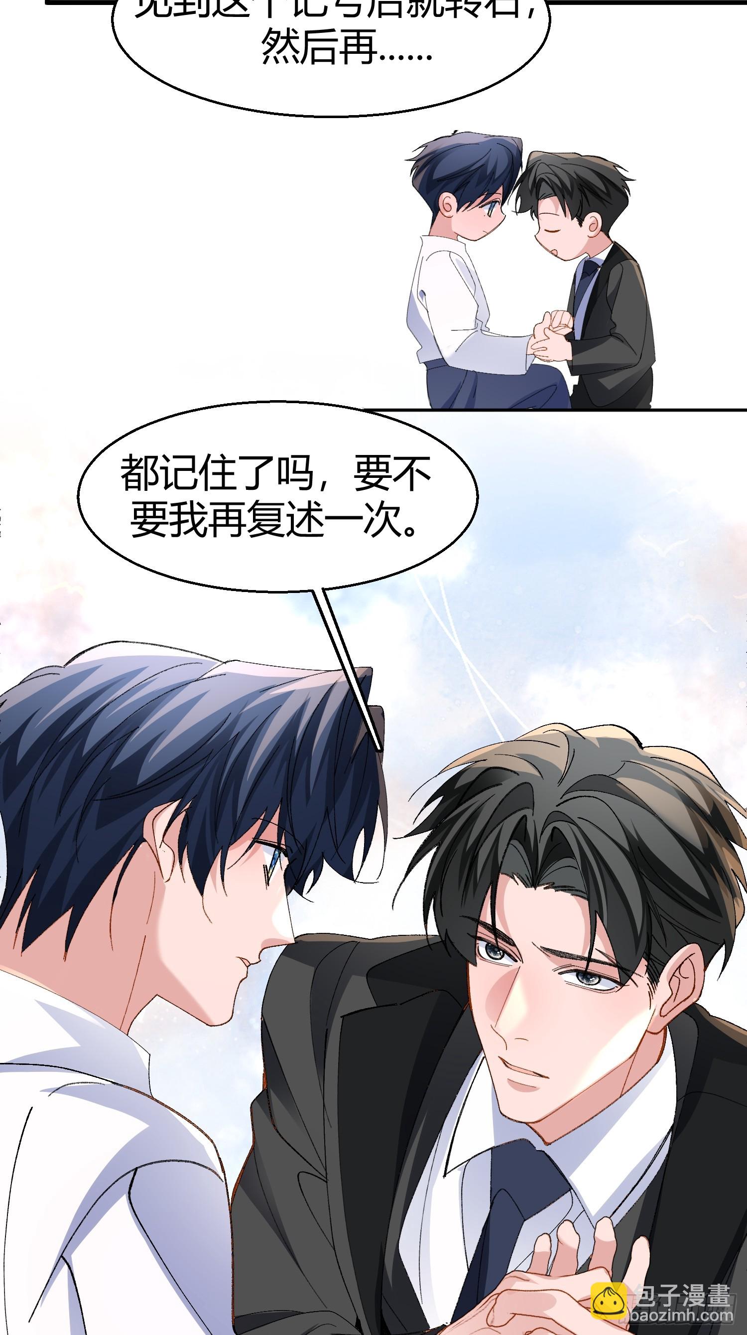 047-尘封的线索-第57话