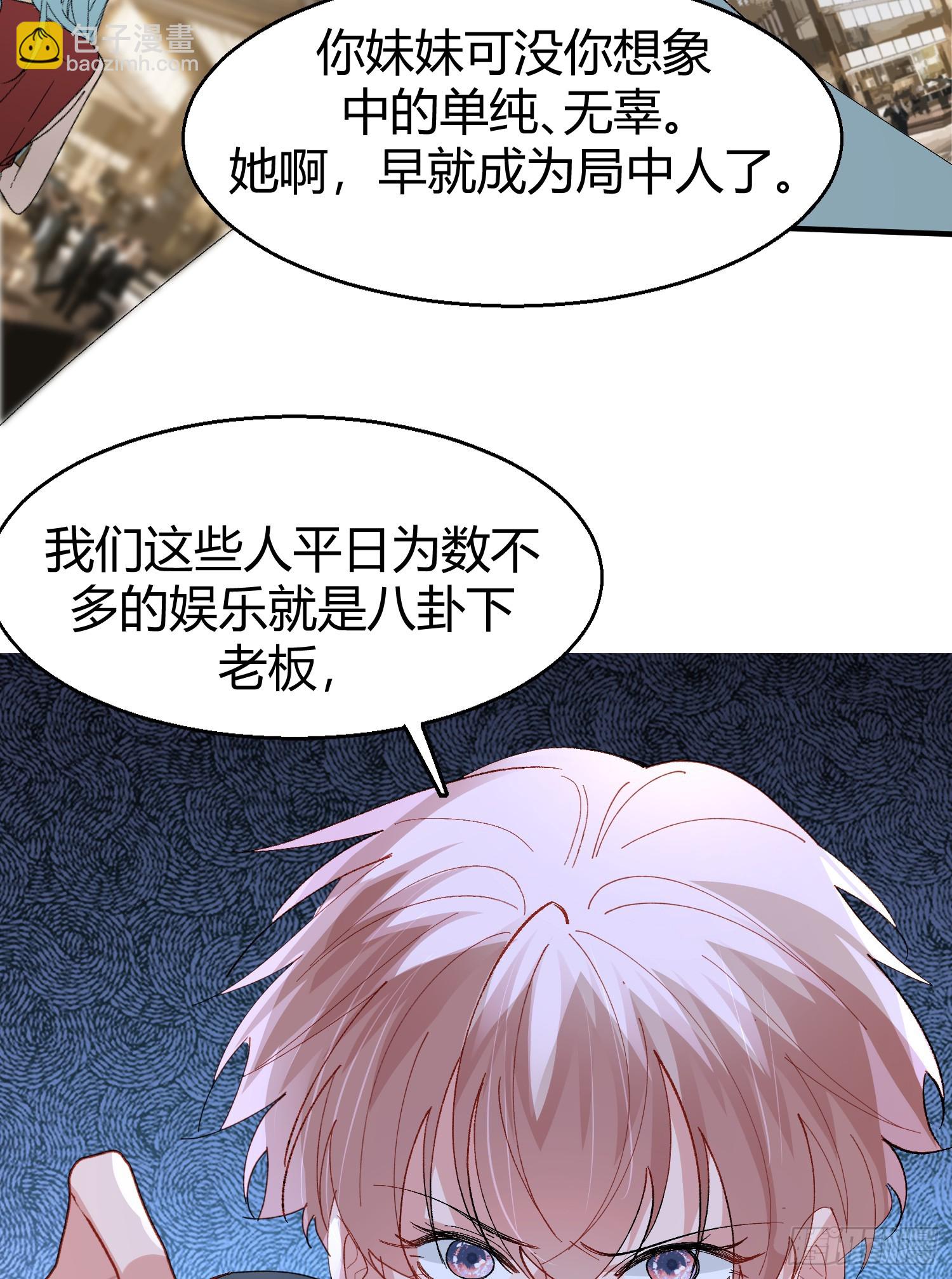 047-尘封的线索-第57话