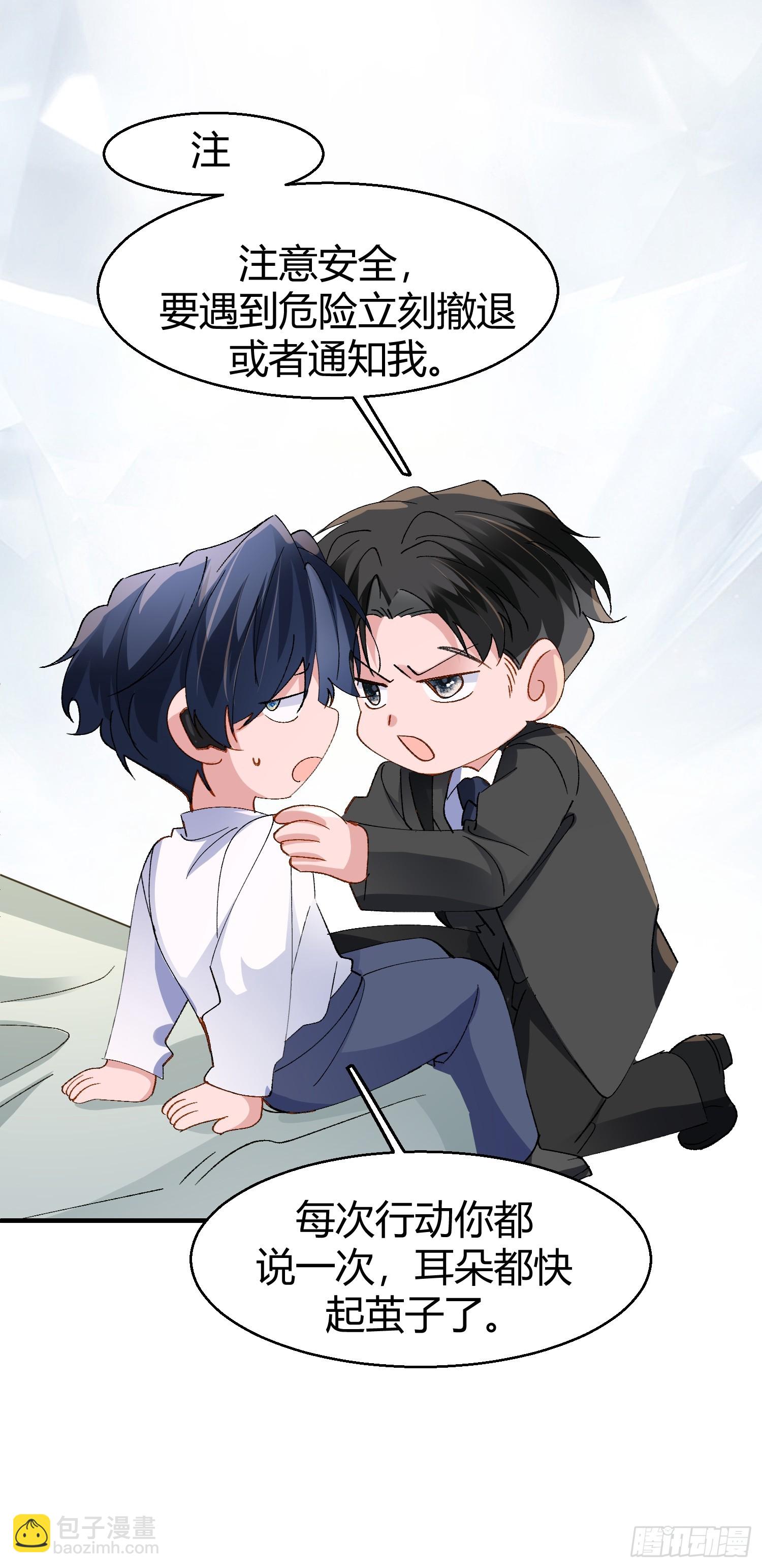 047-尘封的线索-第57话