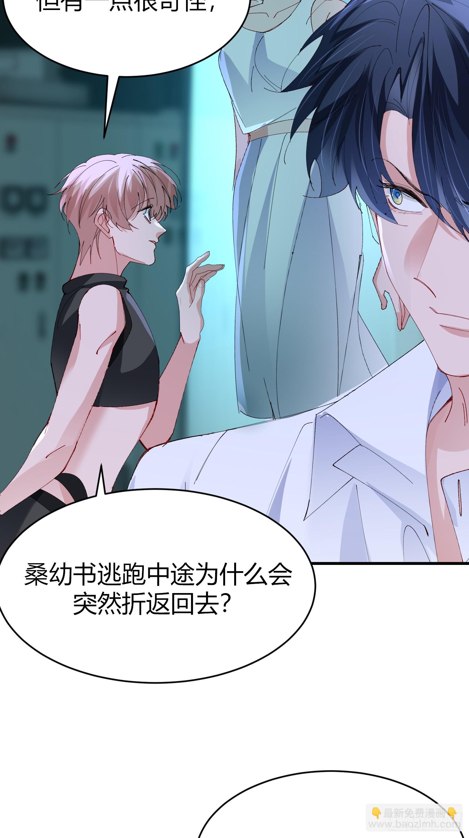 049-你到底隐瞒了什么？-第59话