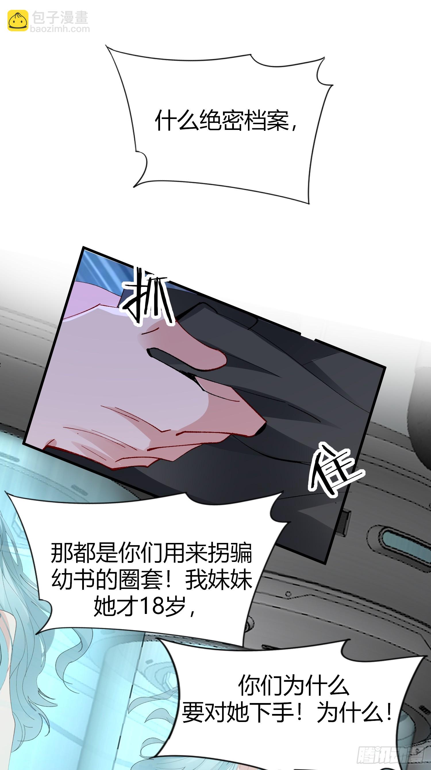 049-你到底隐瞒了什么？-第59话