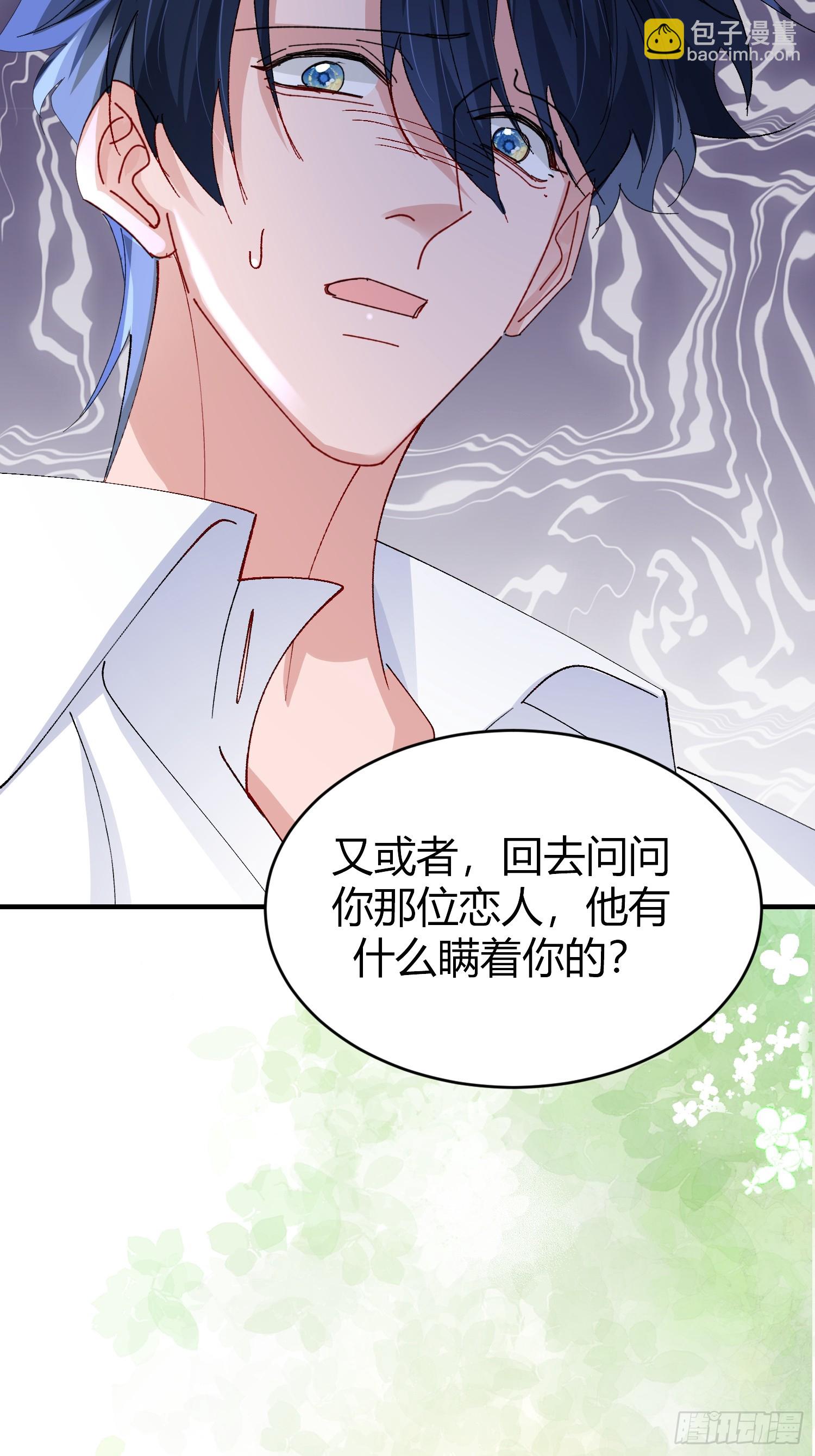 049-你到底隐瞒了什么？-第59话