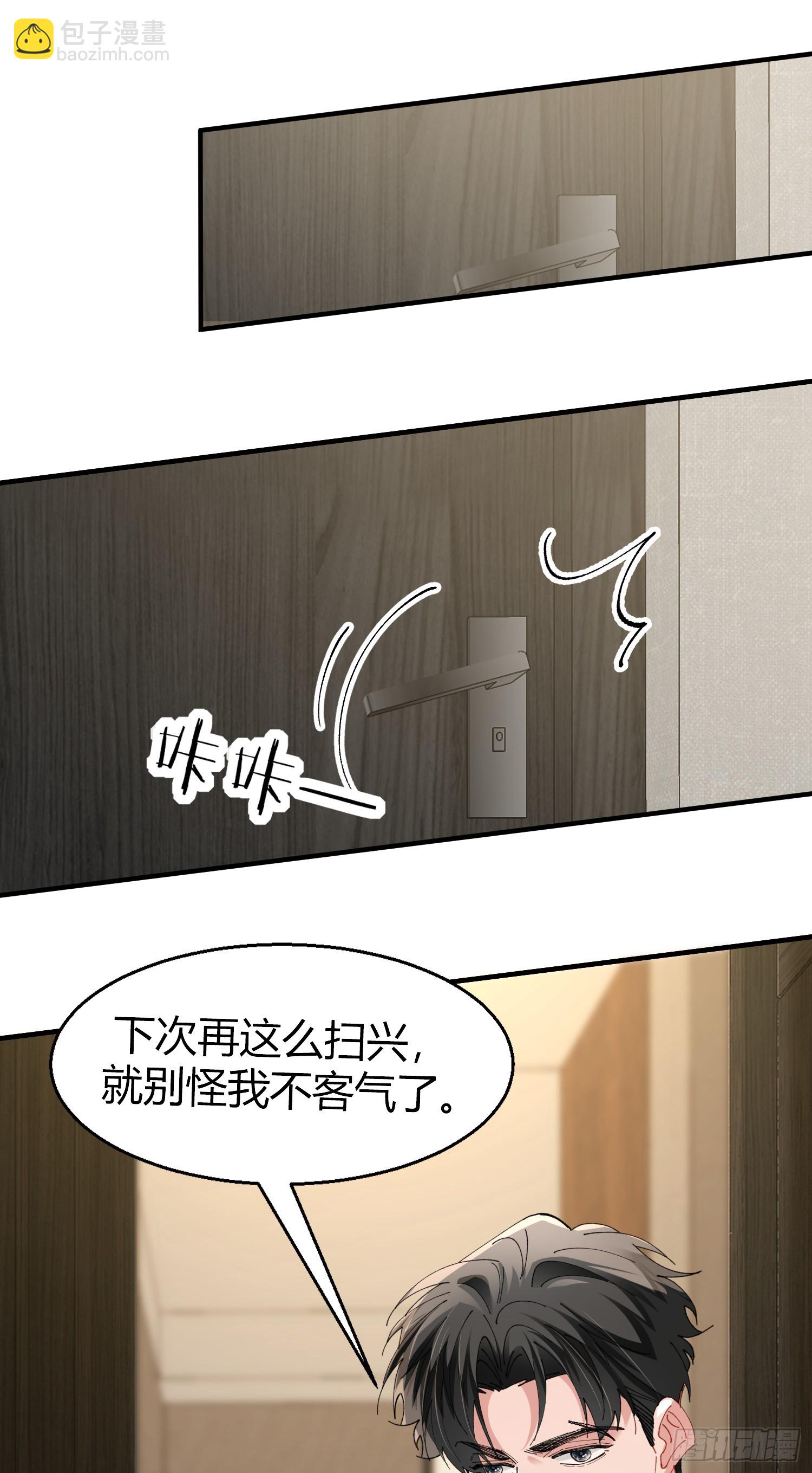 049-你到底隐瞒了什么？-第59话