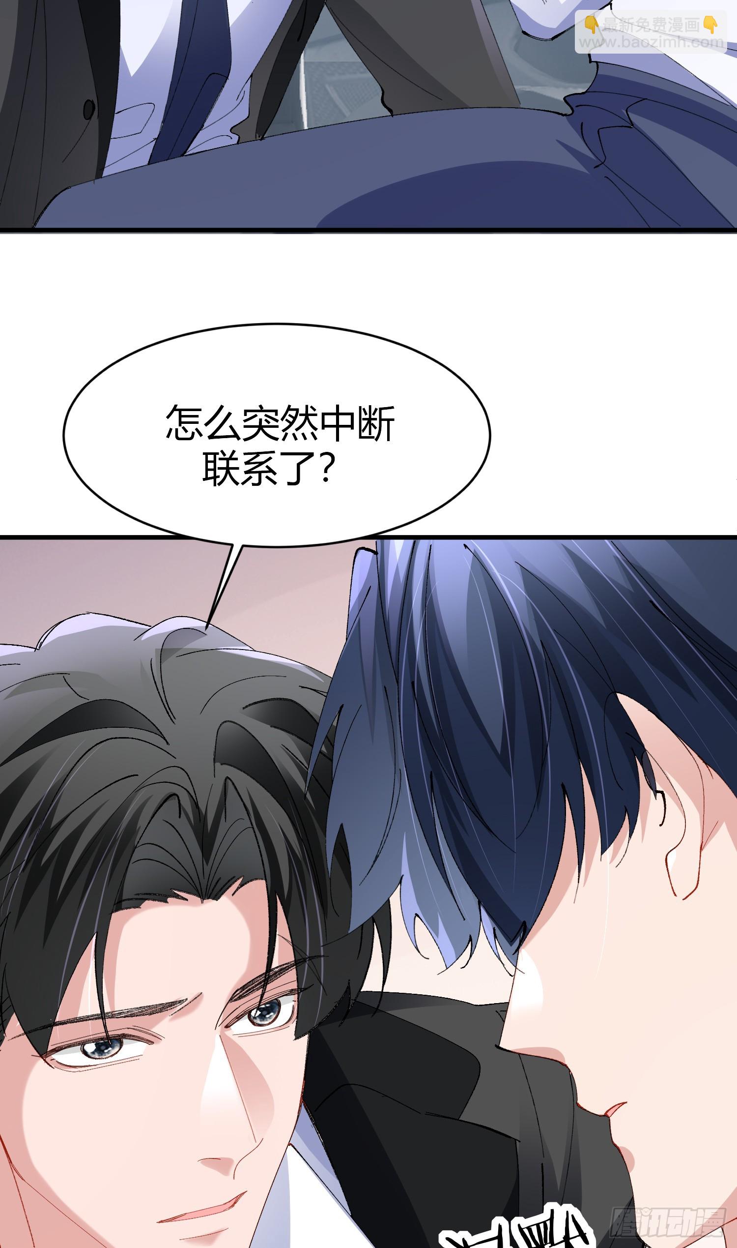 049-你到底隐瞒了什么？-第59话