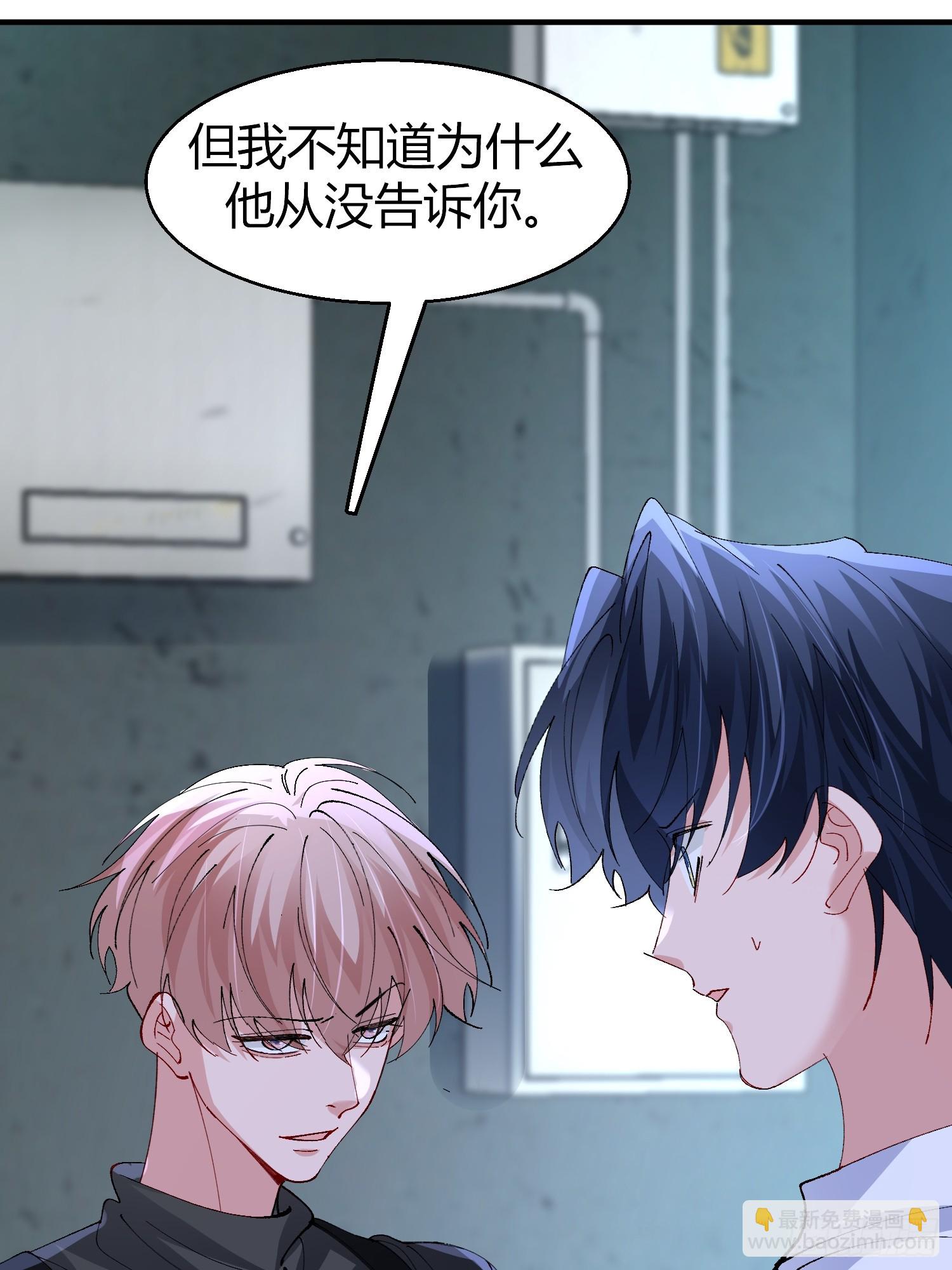 049-你到底隐瞒了什么？-第59话